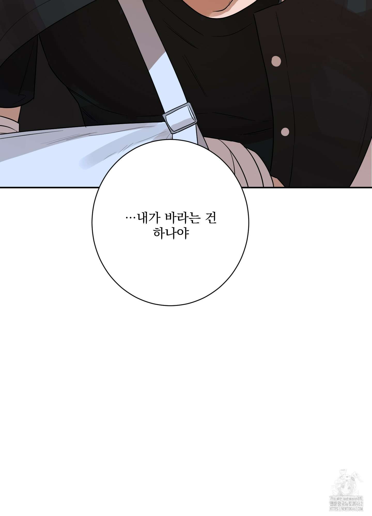 불쾌의 미학 28화 29