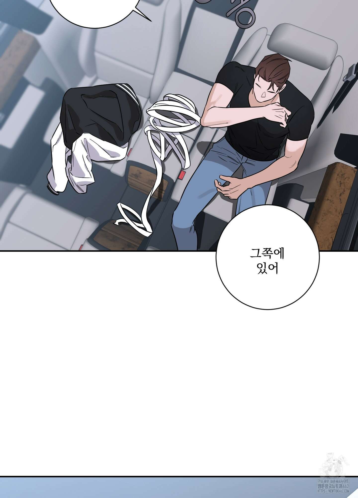 불쾌의 미학 28화 32
