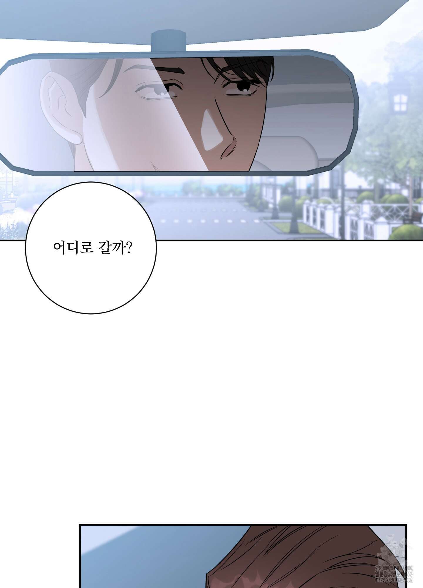 불쾌의 미학 28화 33