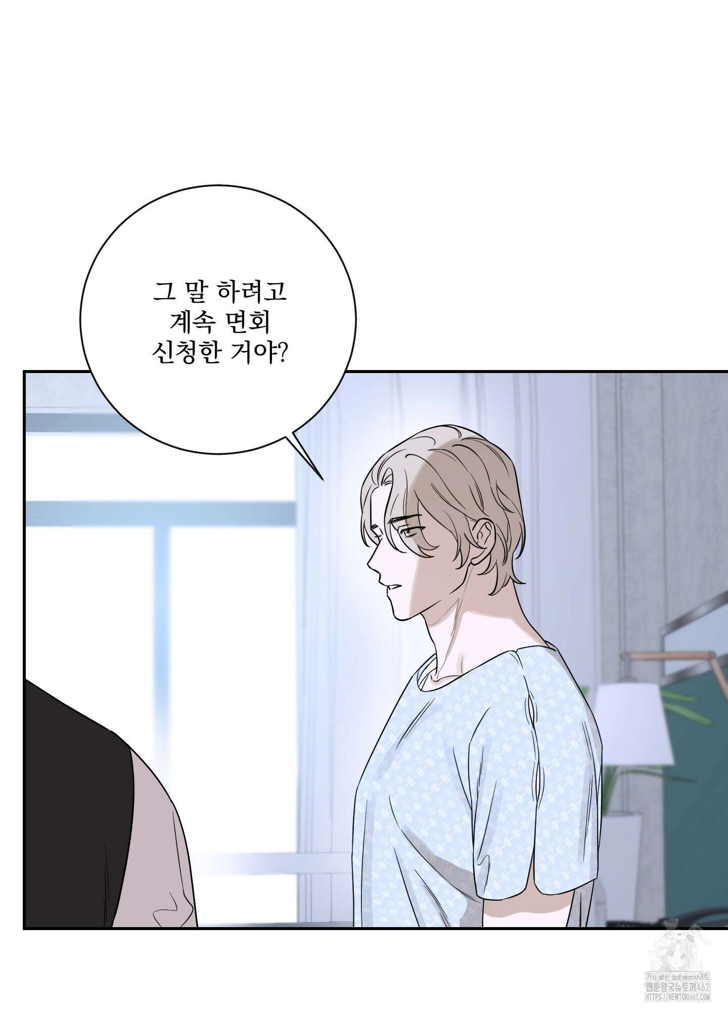 불쾌의 미학 28화 43