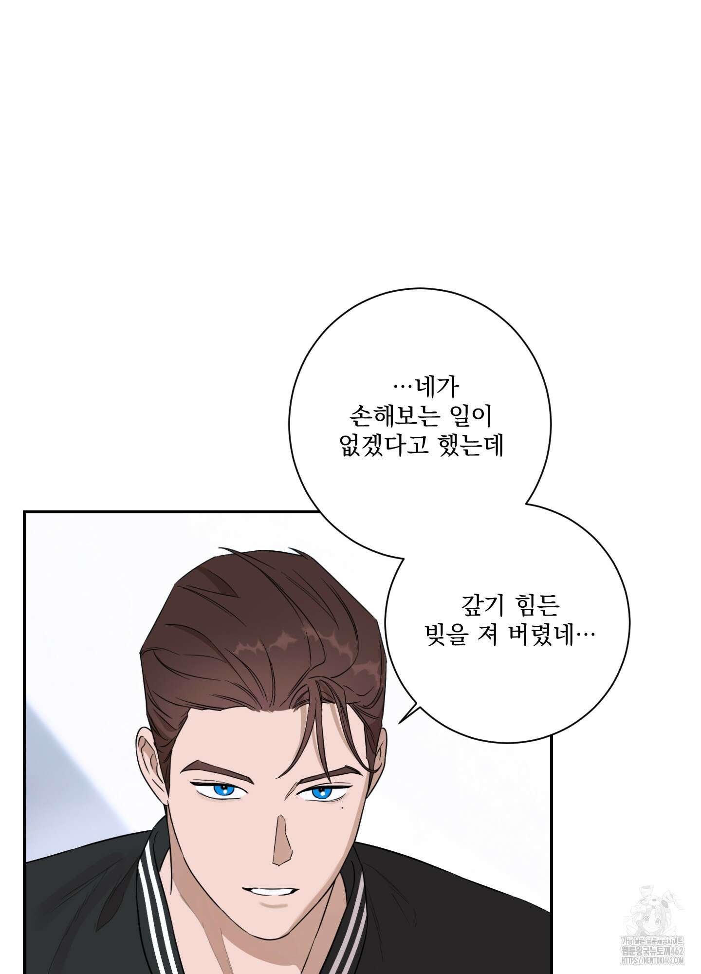 불쾌의 미학 28화 44