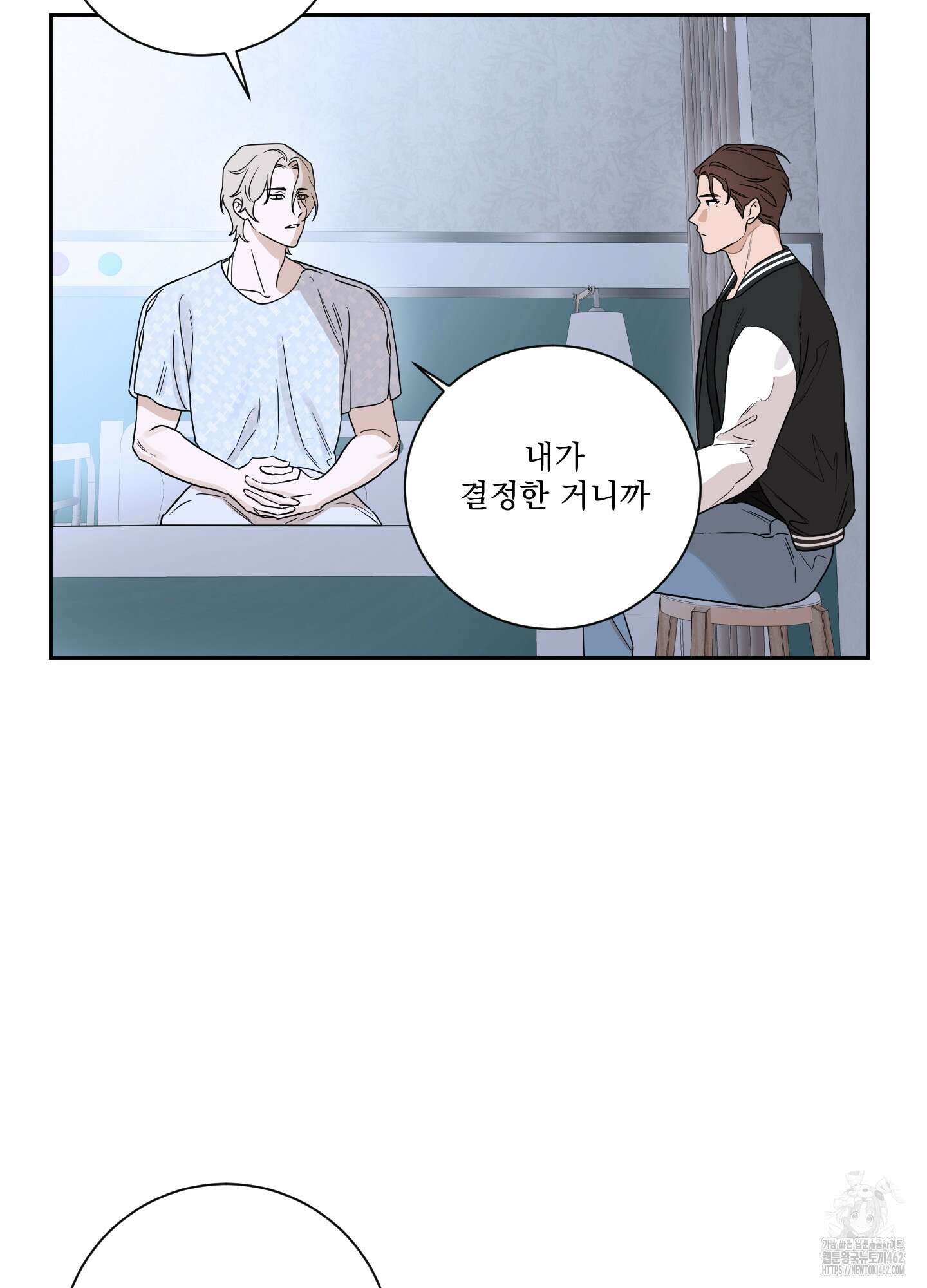 불쾌의 미학 28화 46