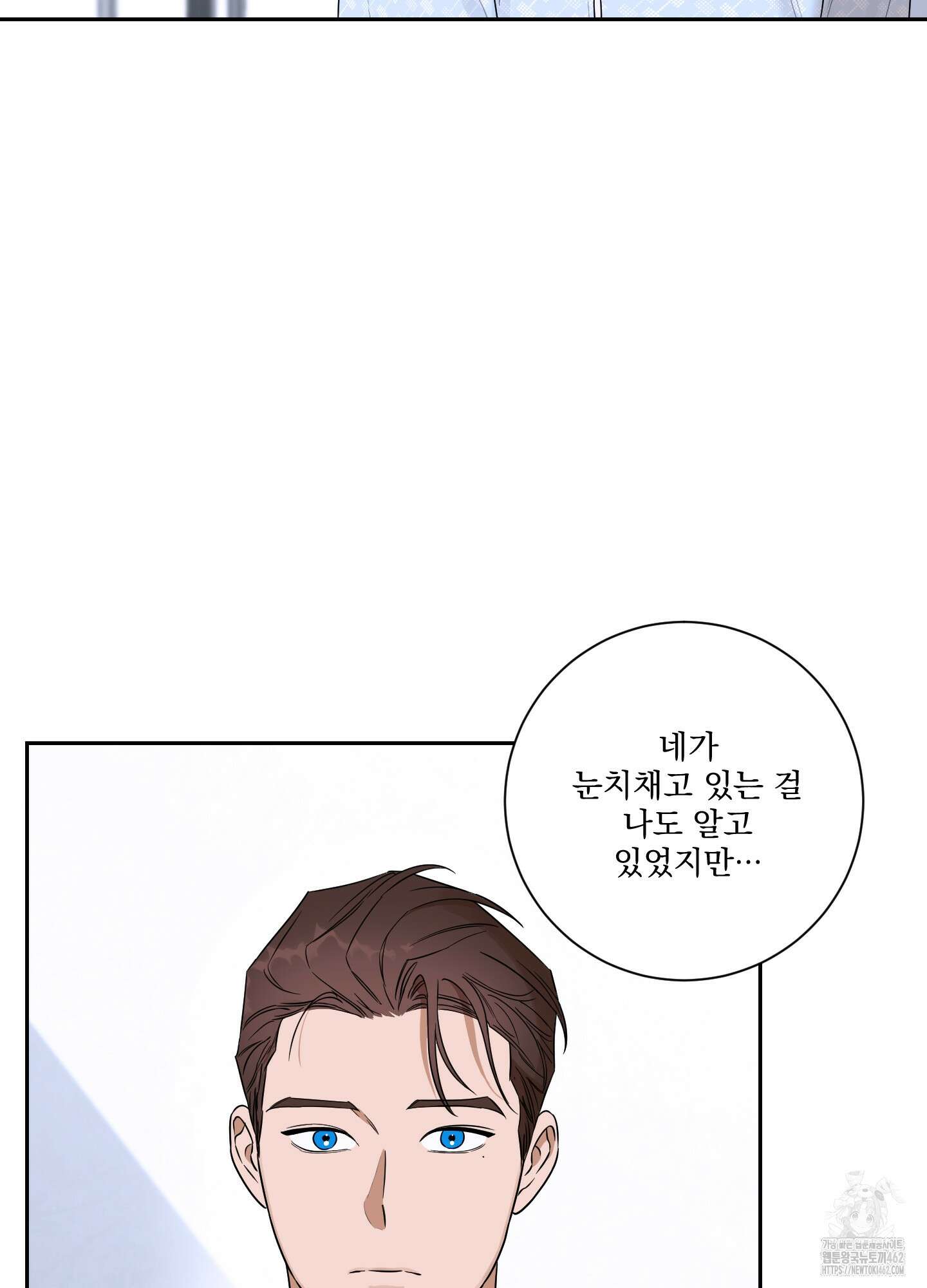 불쾌의 미학 28화 48