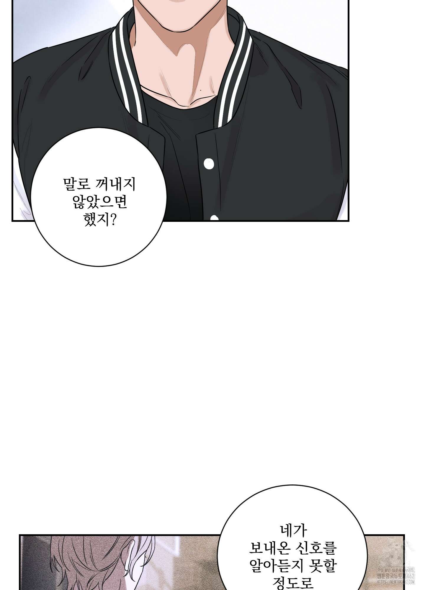 불쾌의 미학 28화 49