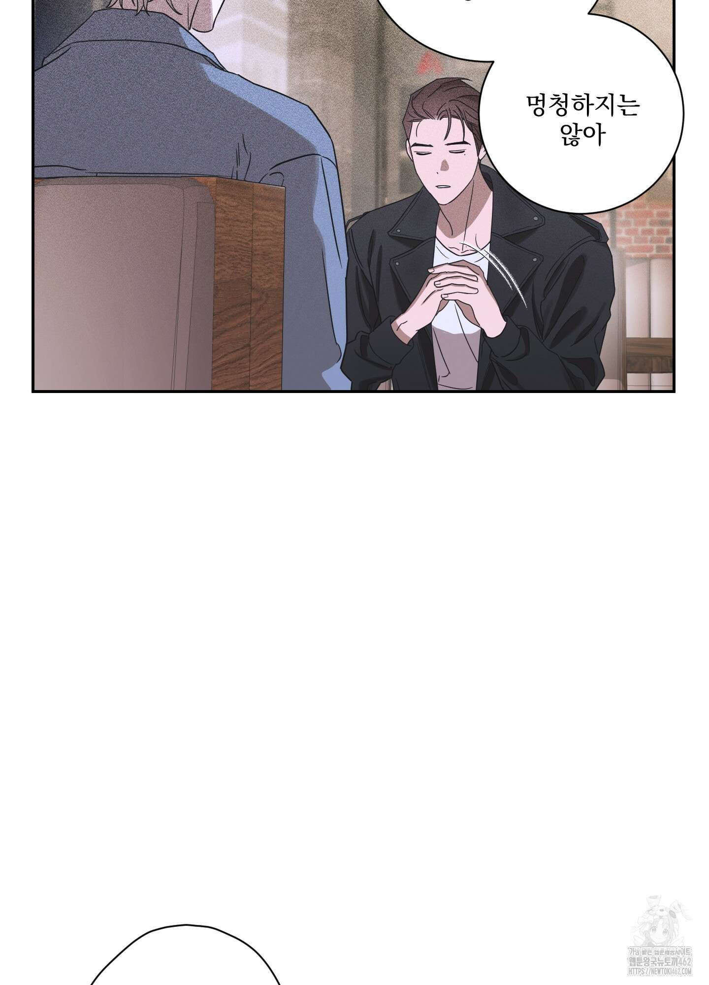 불쾌의 미학 28화 50