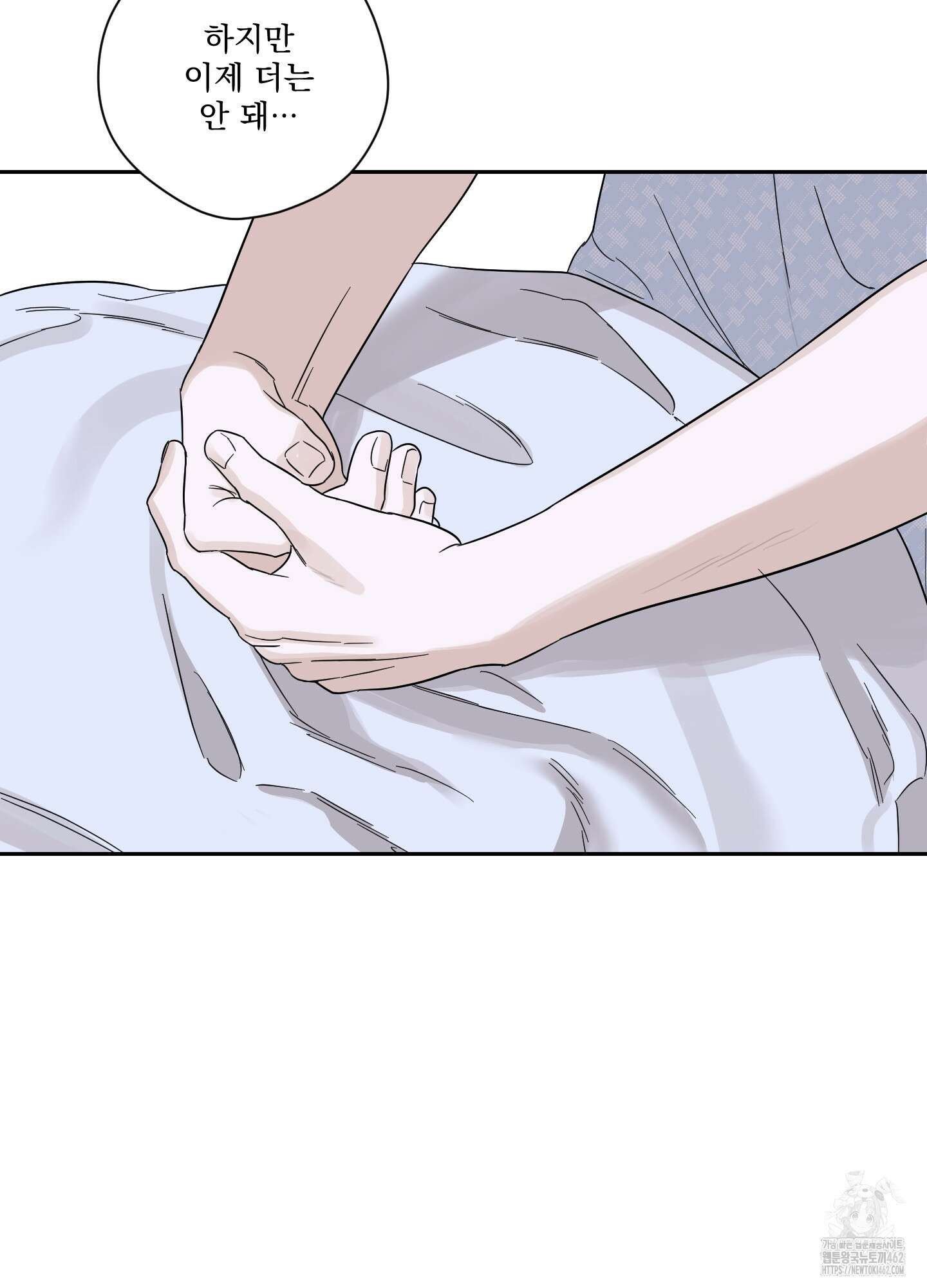 불쾌의 미학 28화 51