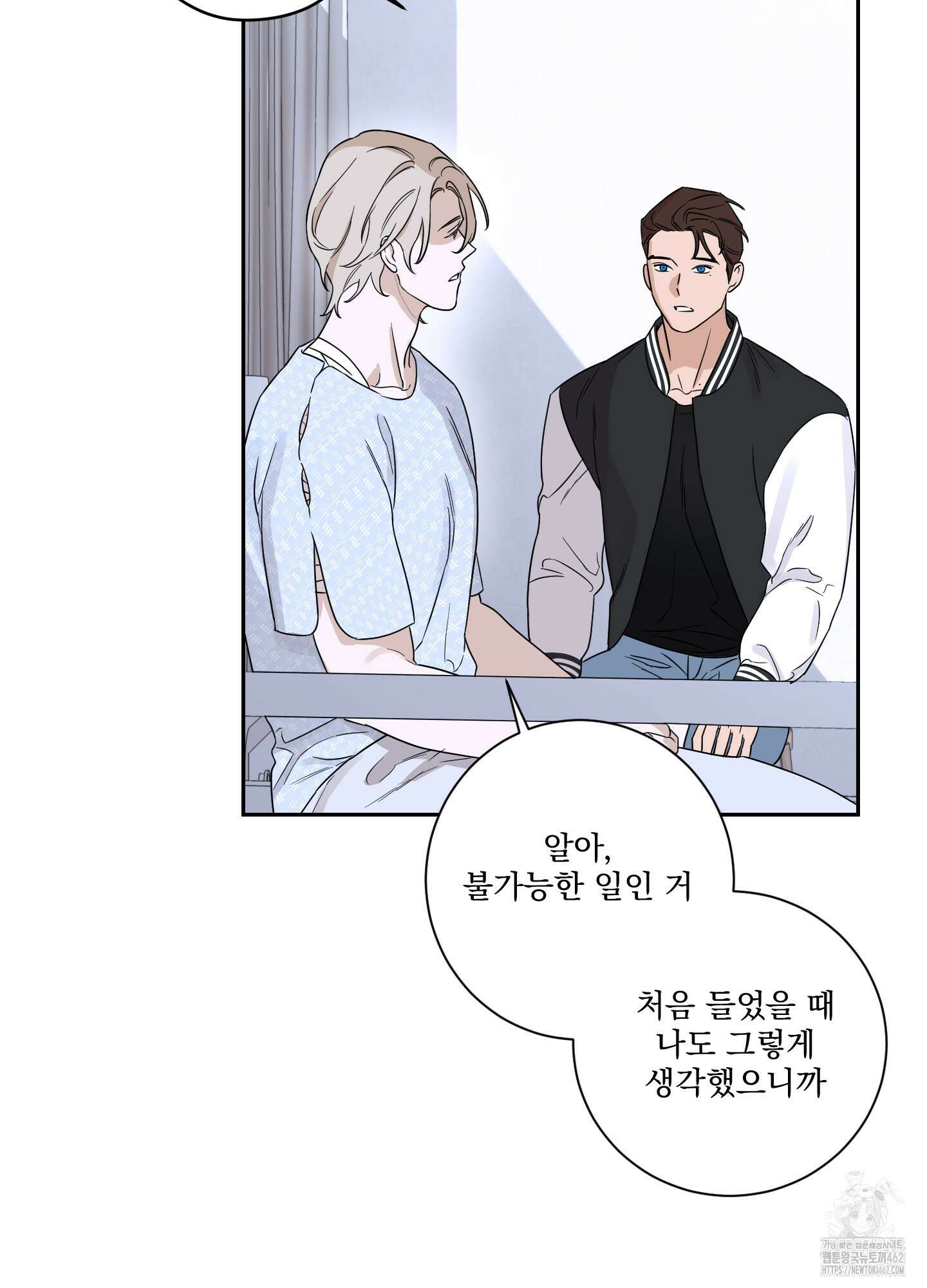 불쾌의 미학 28화 56