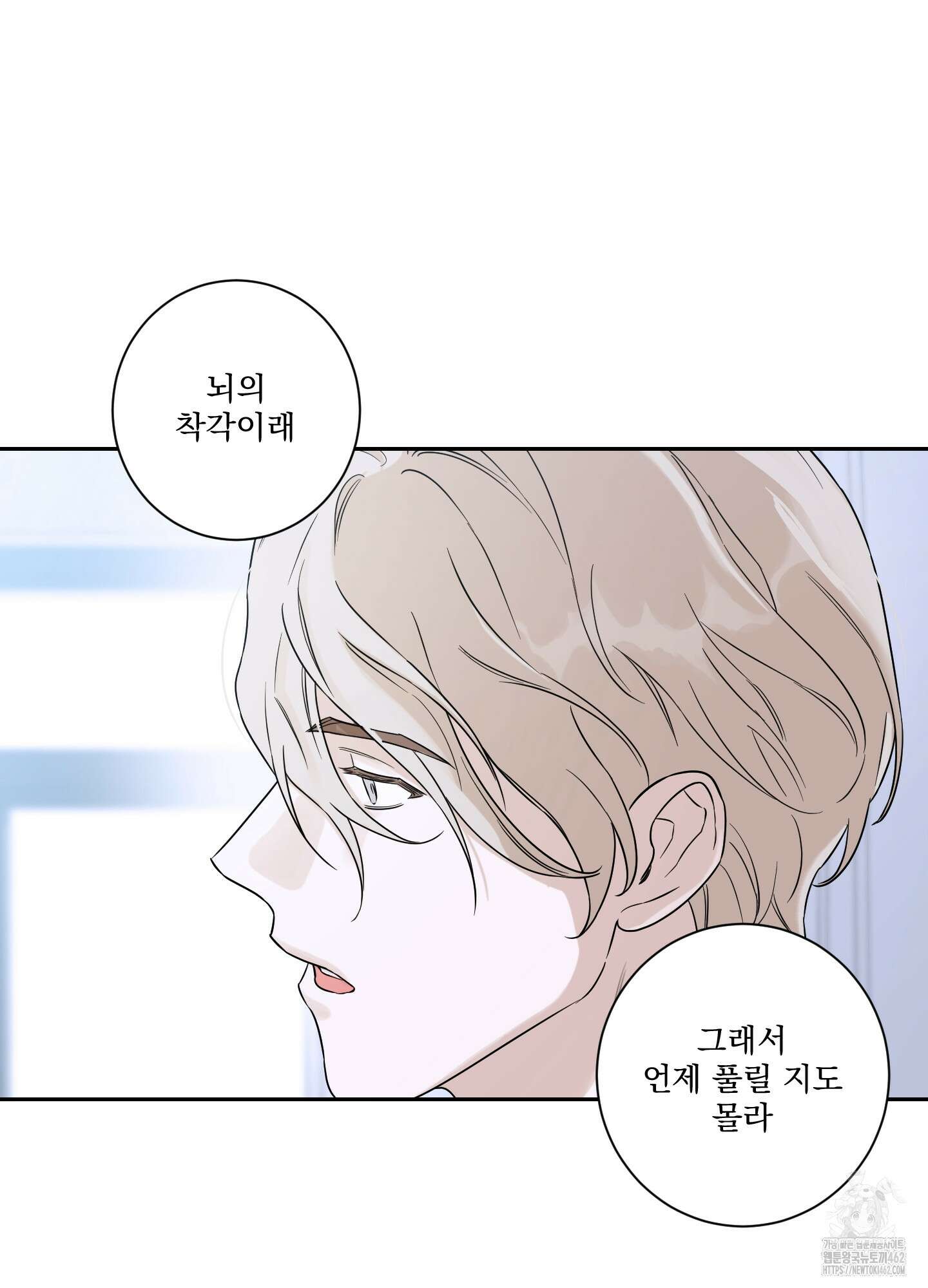 불쾌의 미학 28화 57
