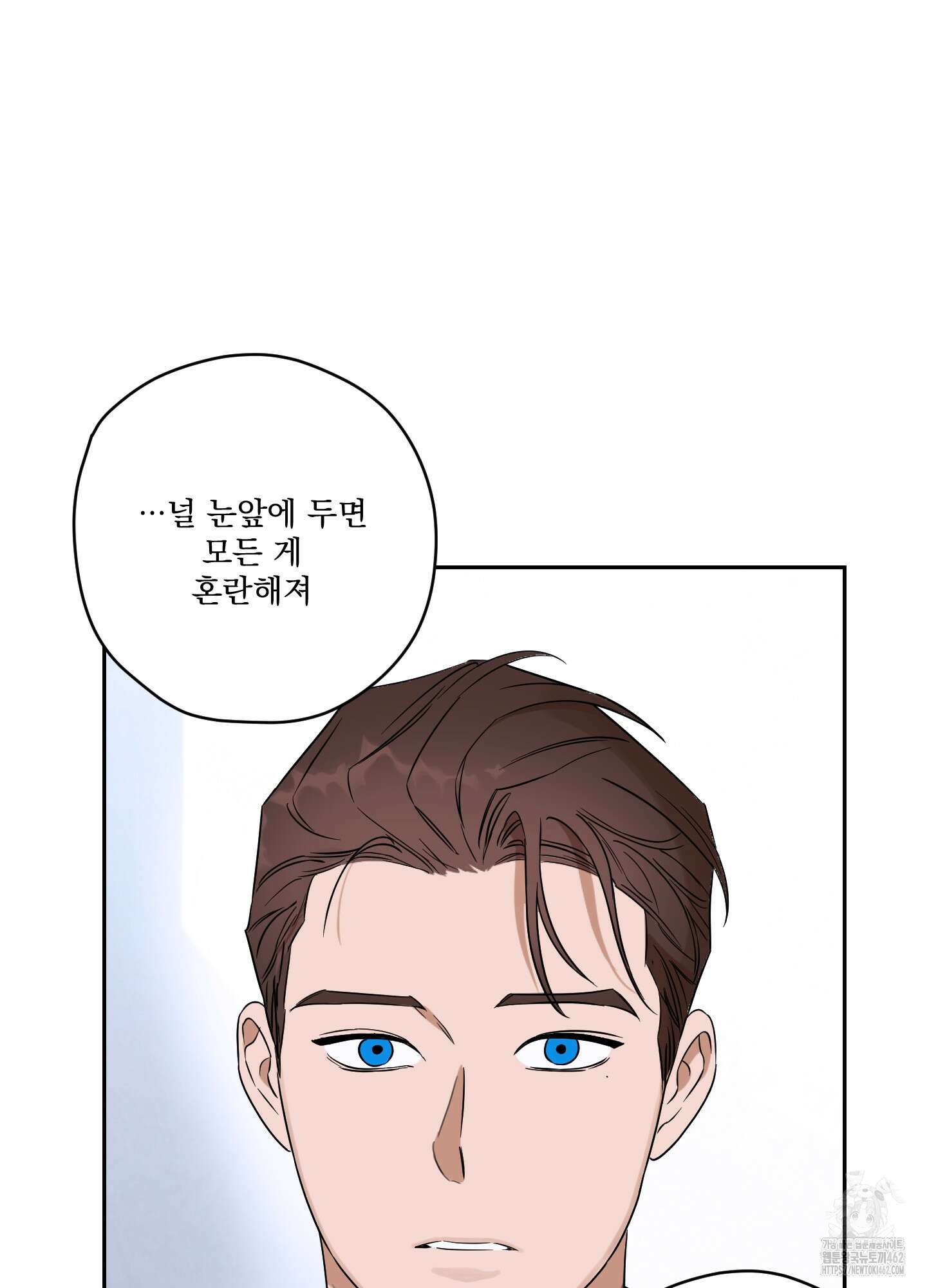 불쾌의 미학 28화 58