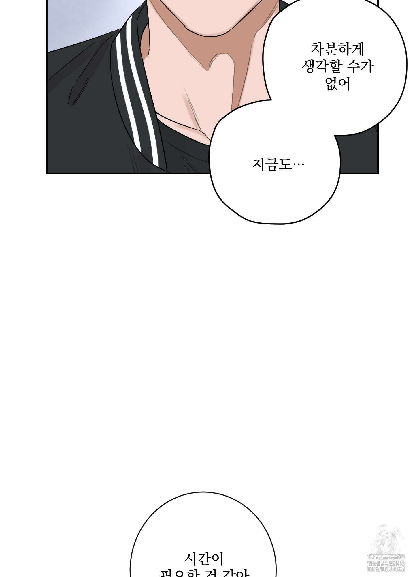 불쾌의 미학 28화 59
