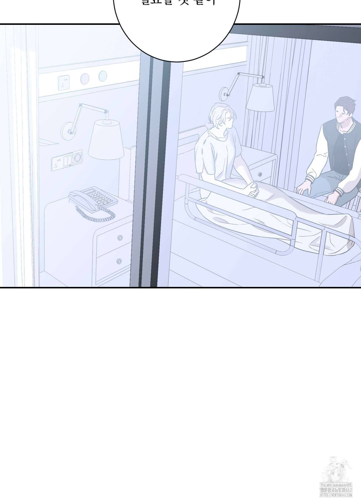 불쾌의 미학 28화 60