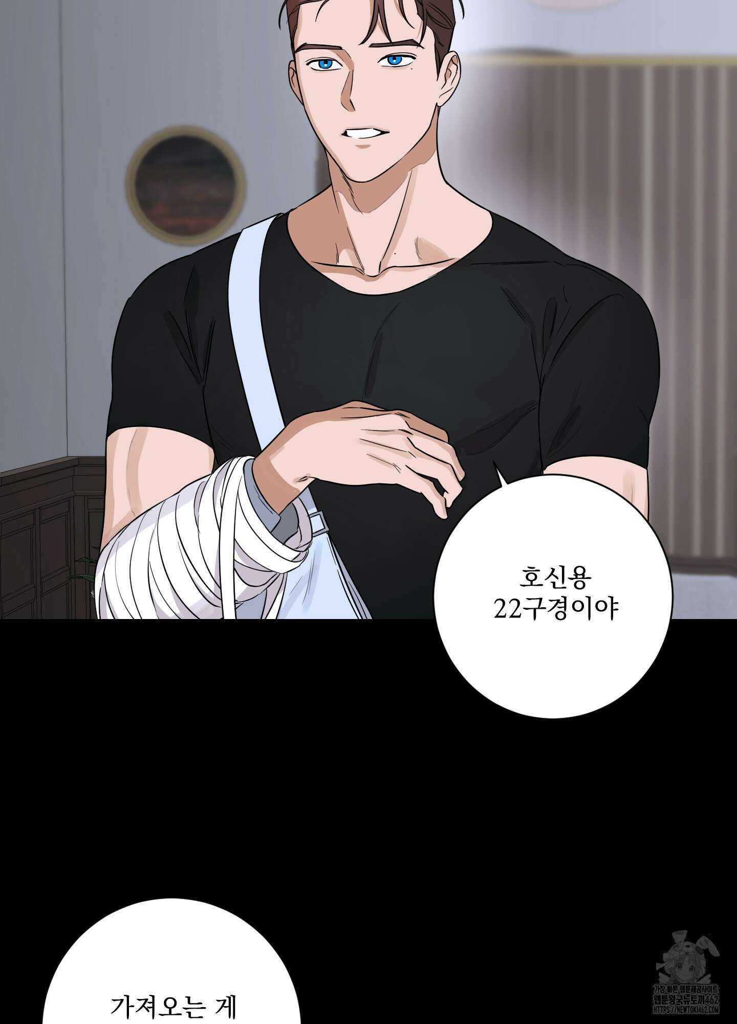불쾌의 미학 28화 72
