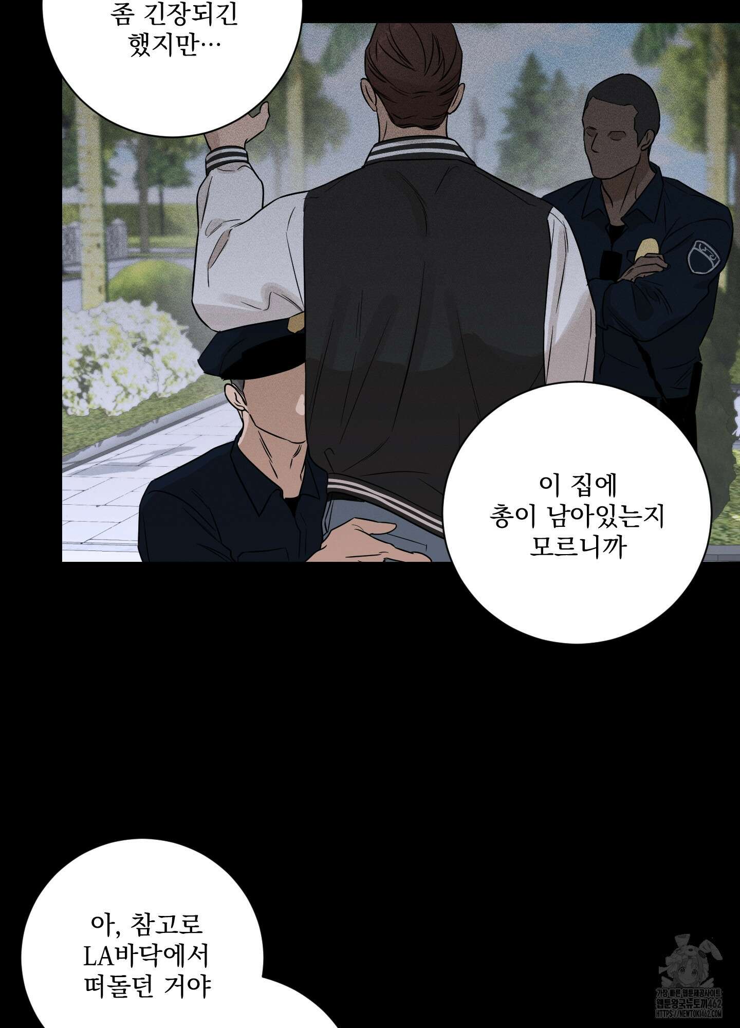 불쾌의 미학 28화 73
