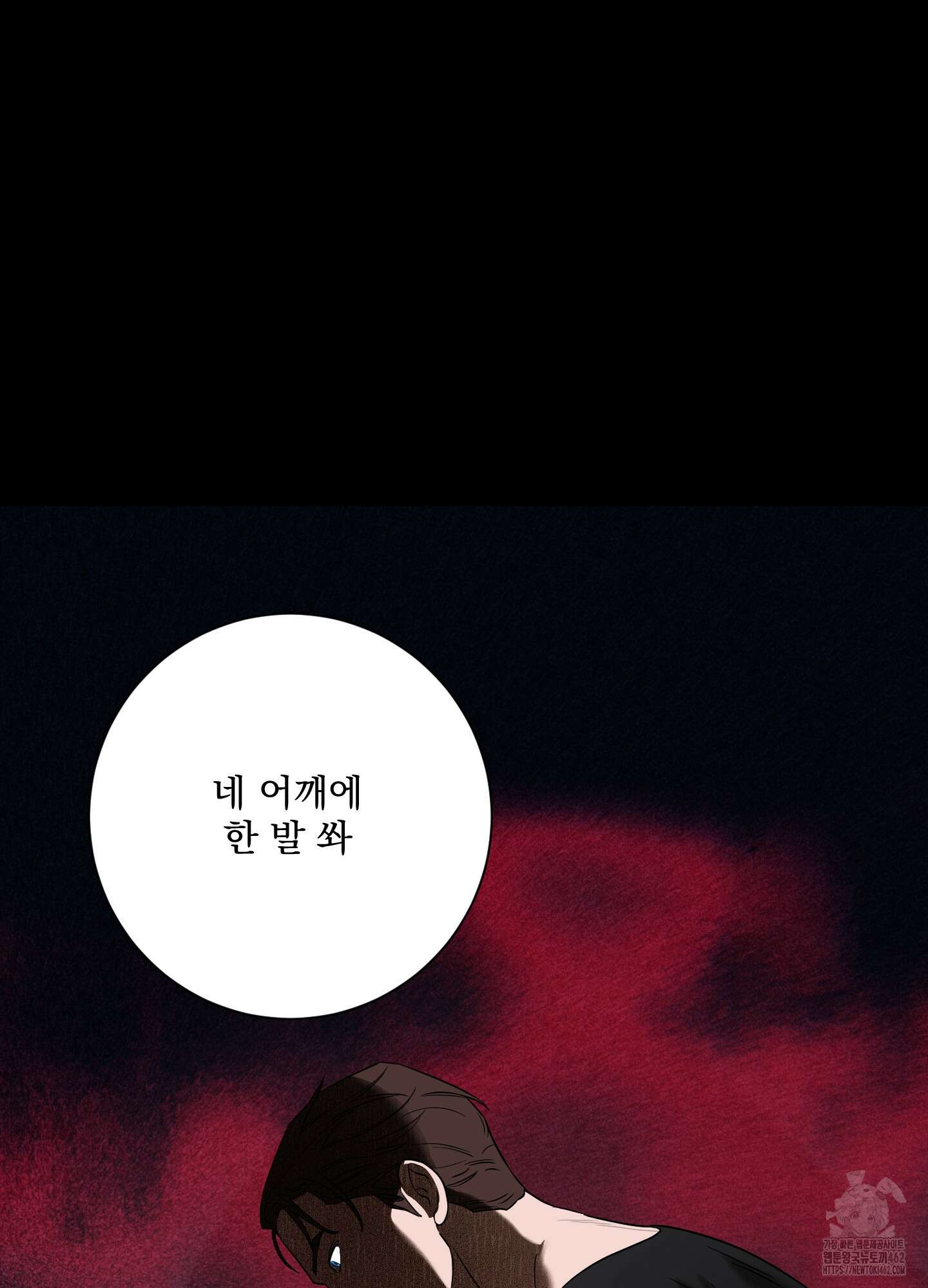 불쾌의 미학 28화 76