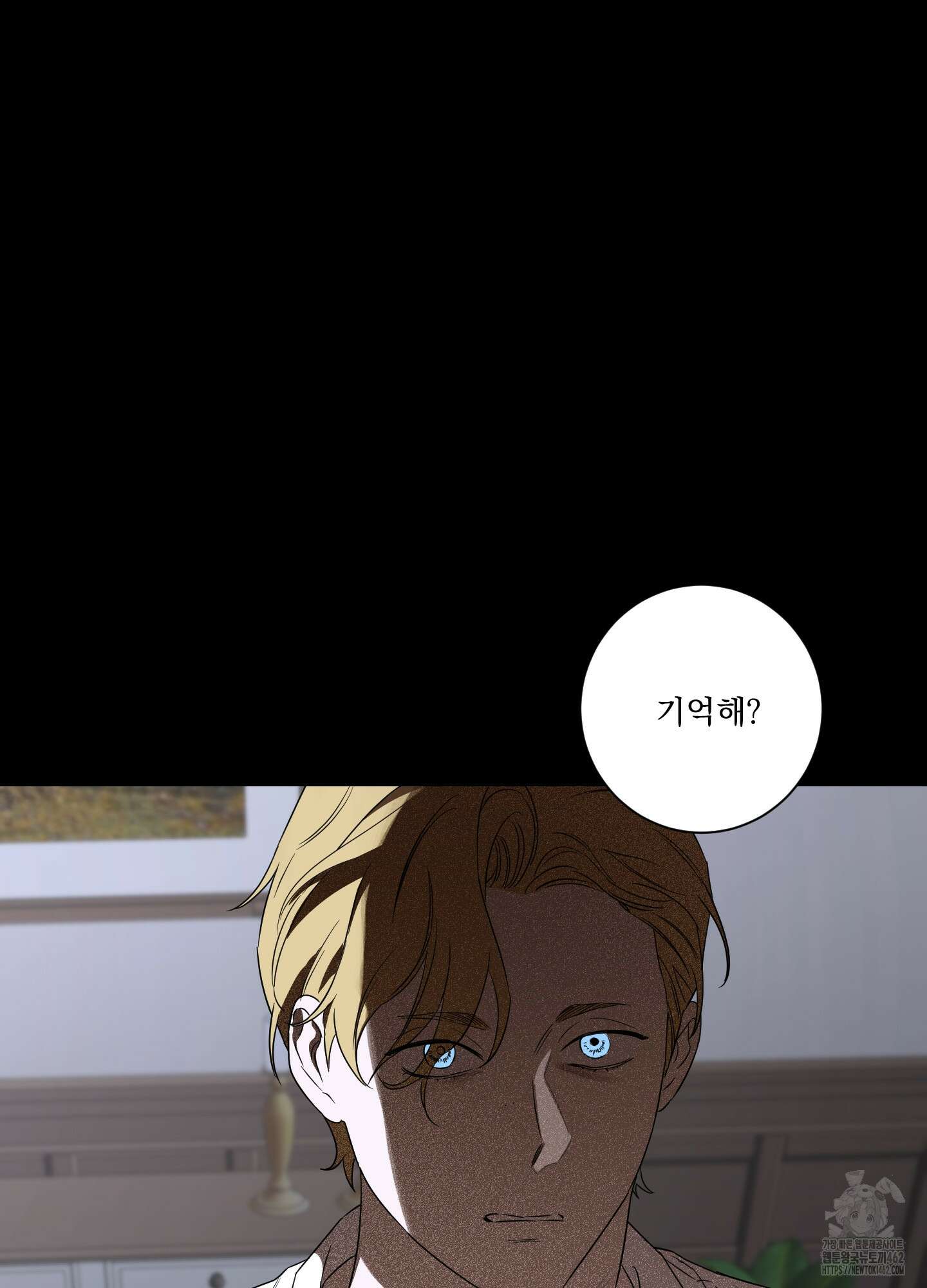 불쾌의 미학 28화 78