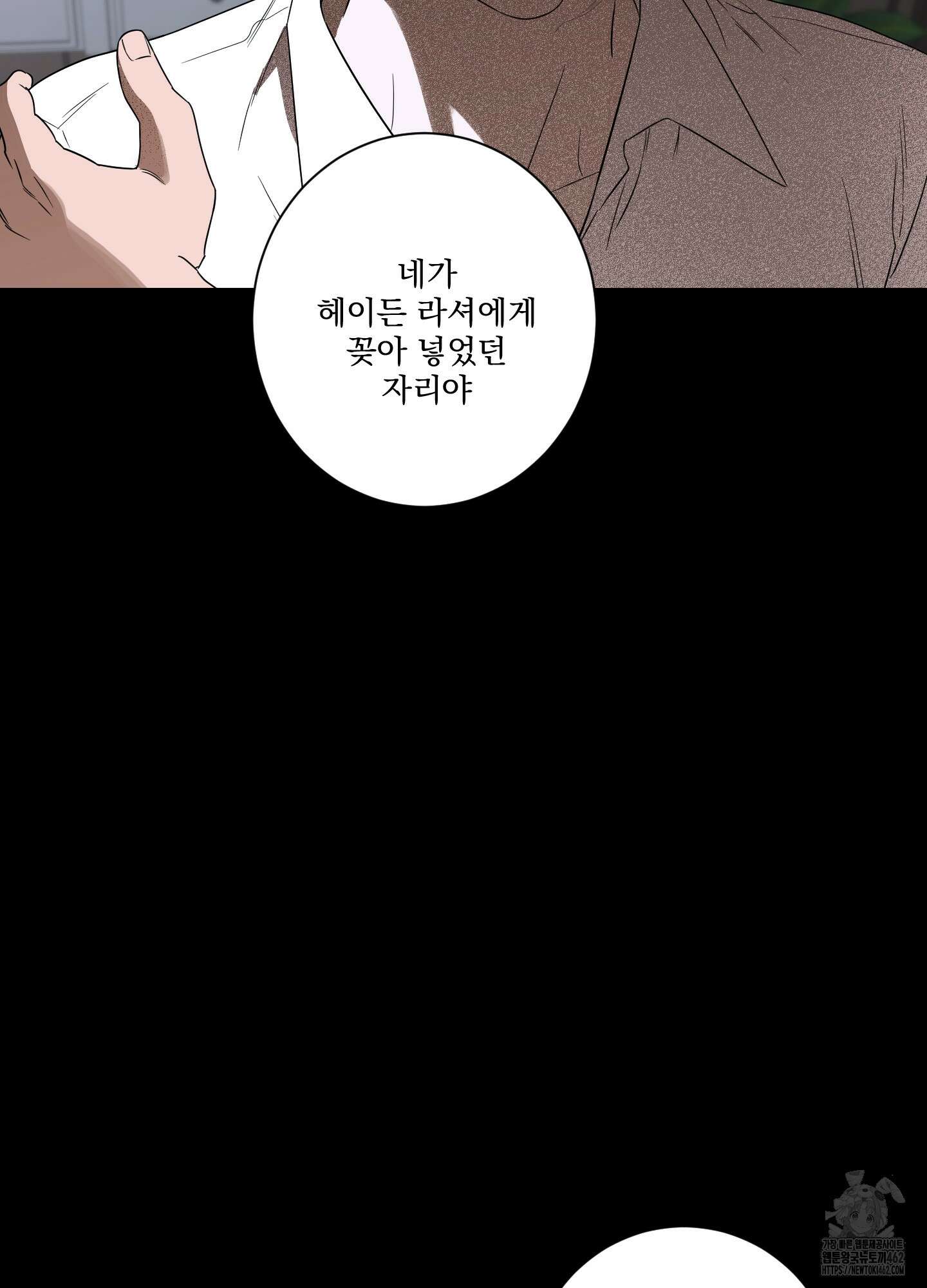 불쾌의 미학 28화 79