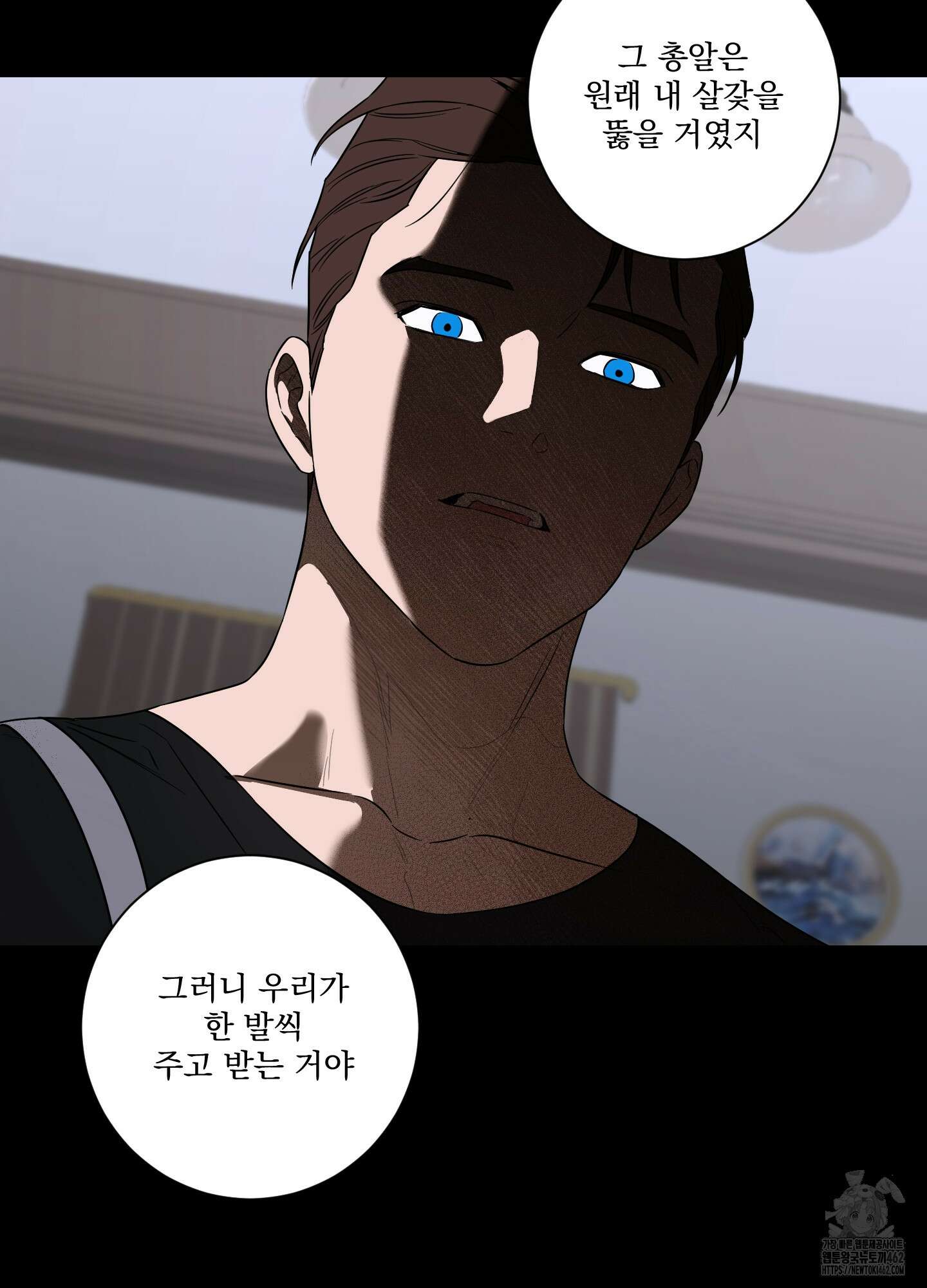 불쾌의 미학 28화 80