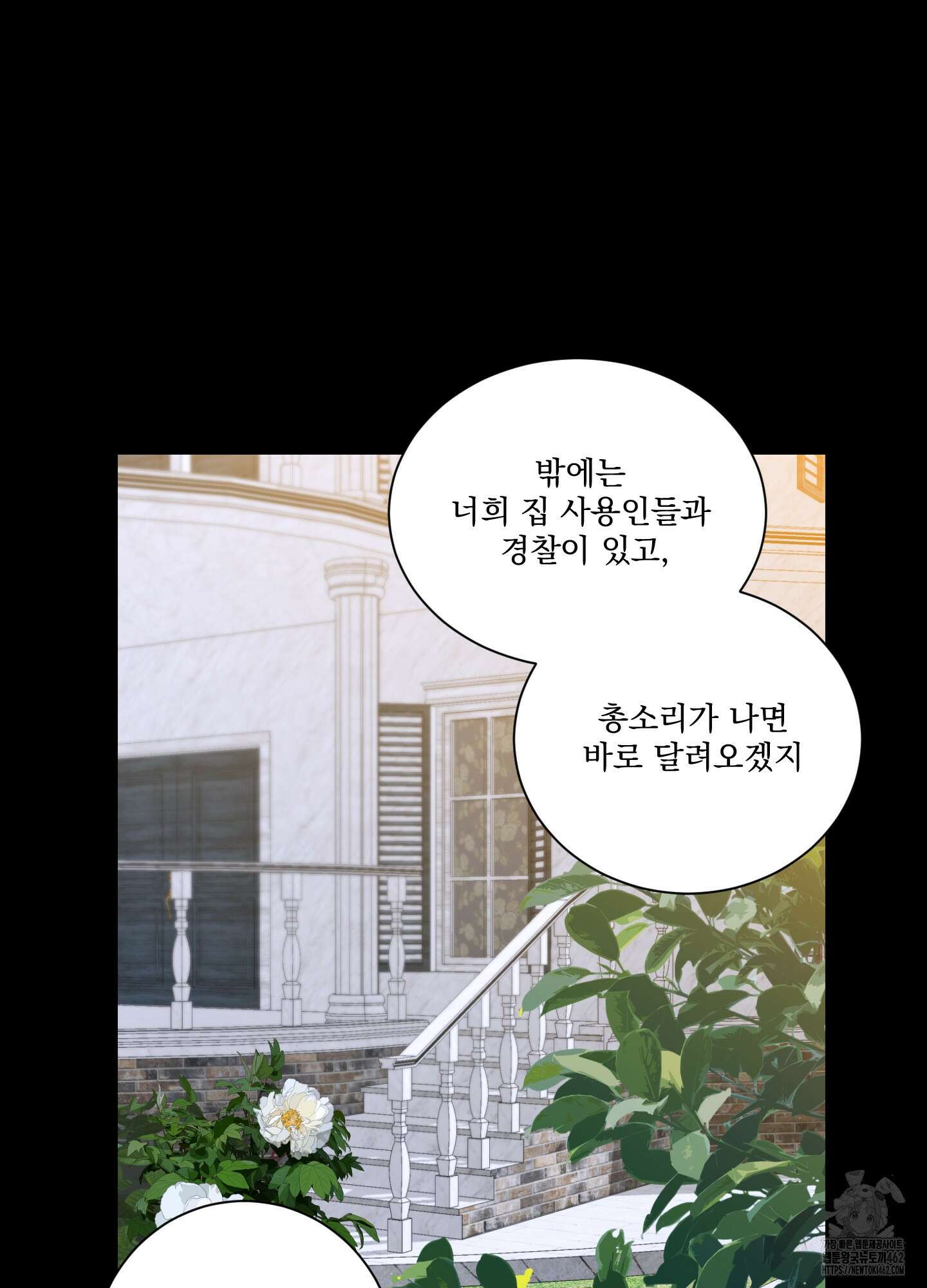 불쾌의 미학 28화 82