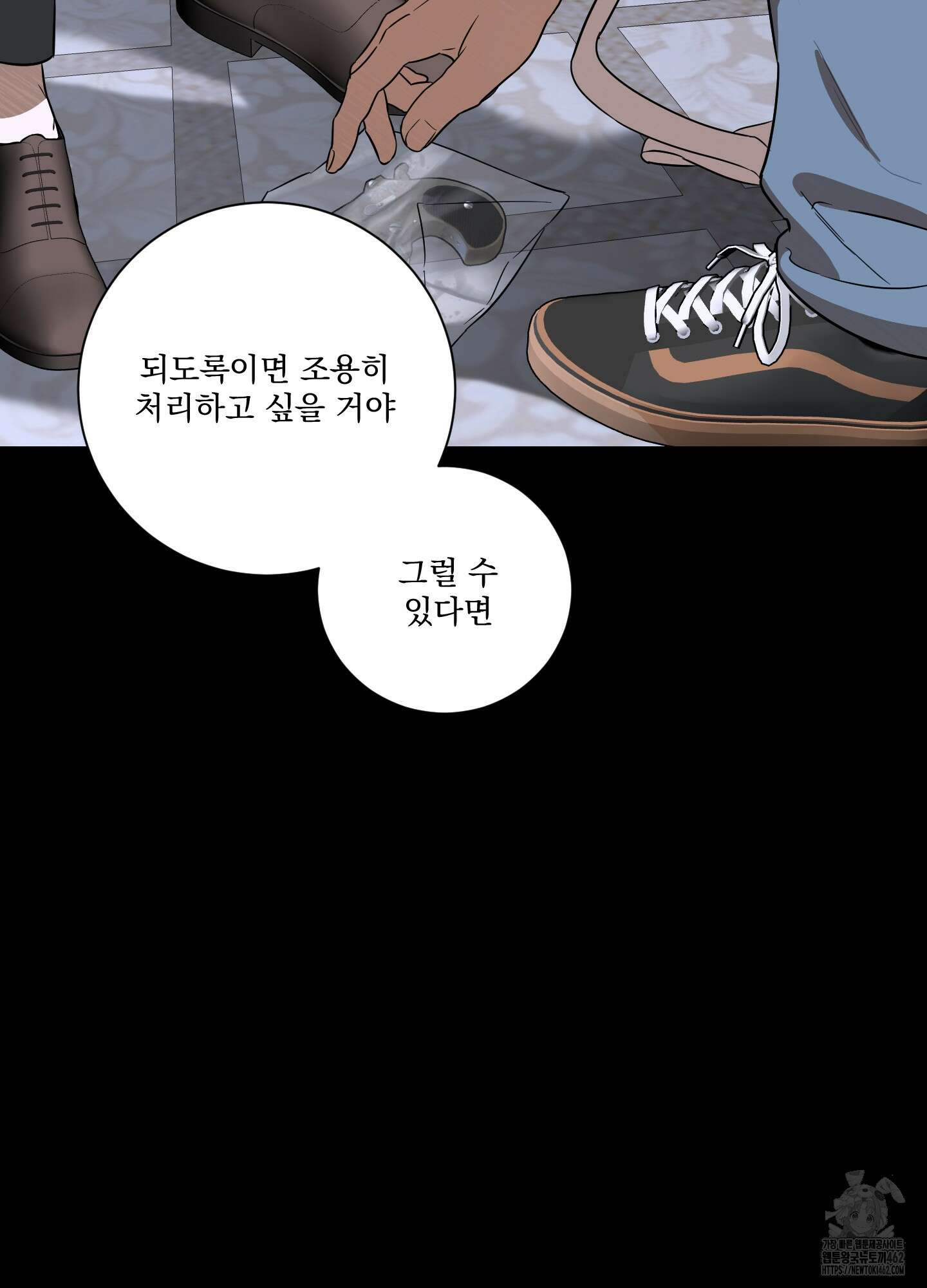 불쾌의 미학 28화 84