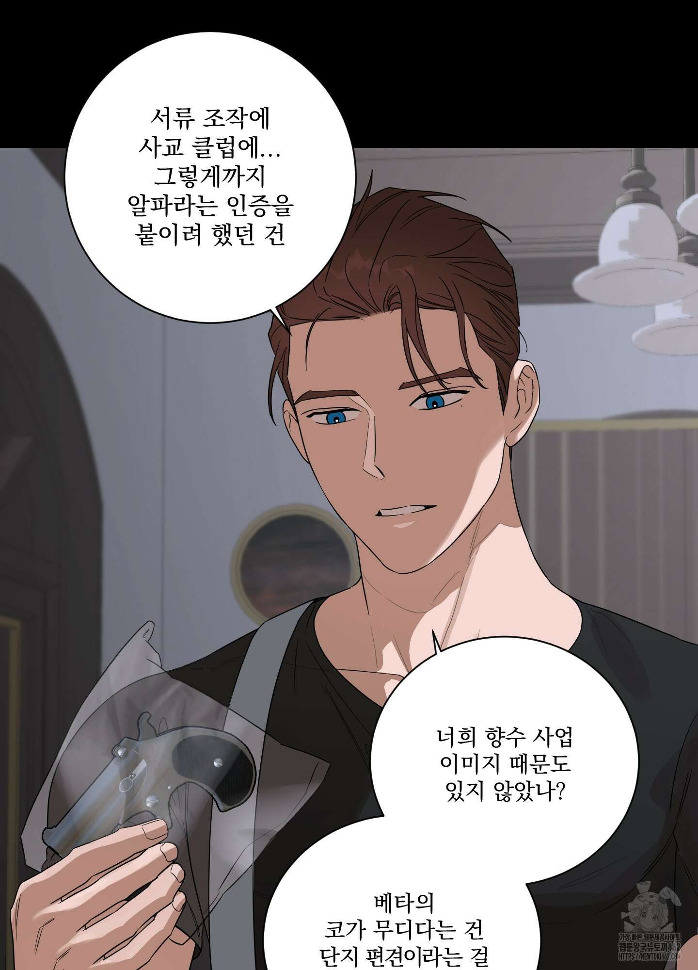 불쾌의 미학 28화 85