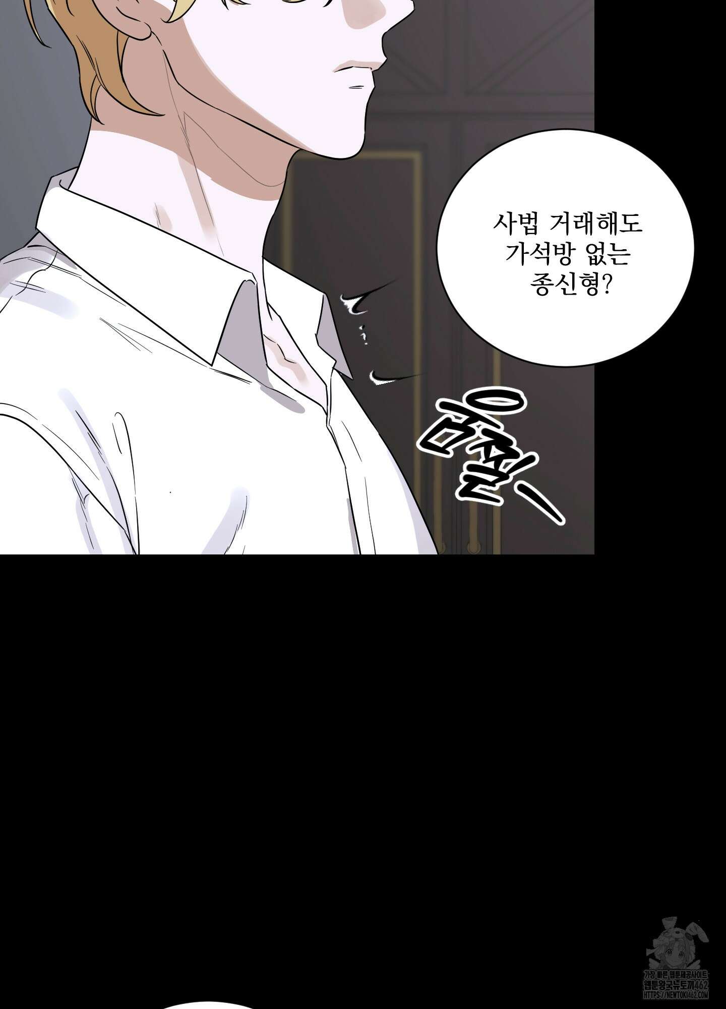 불쾌의 미학 28화 87