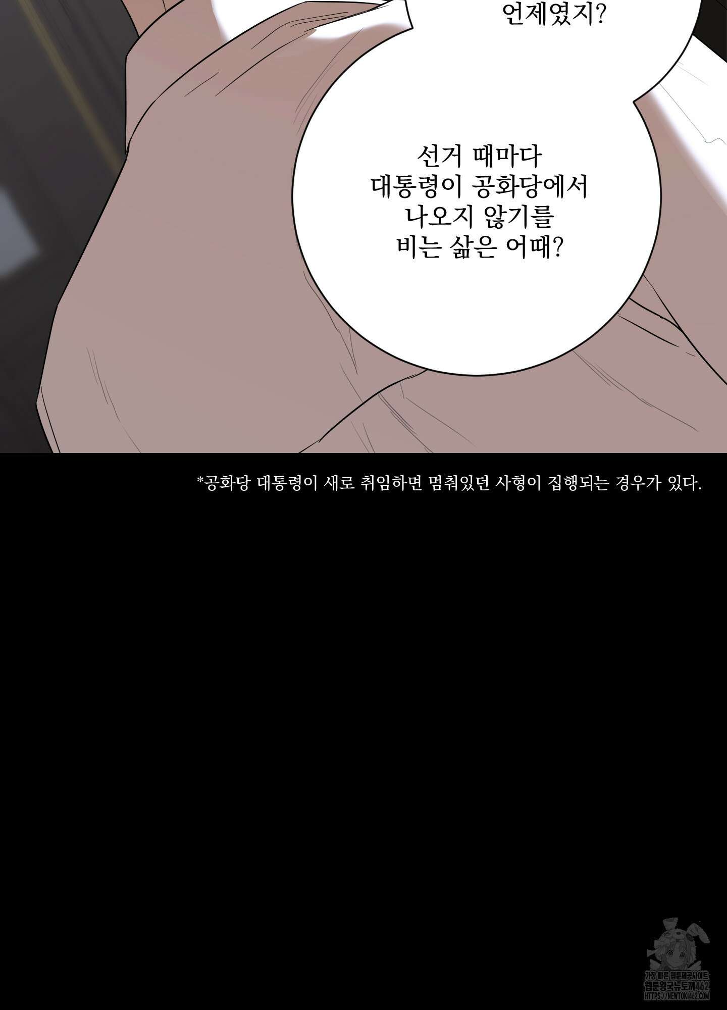 불쾌의 미학 28화 89