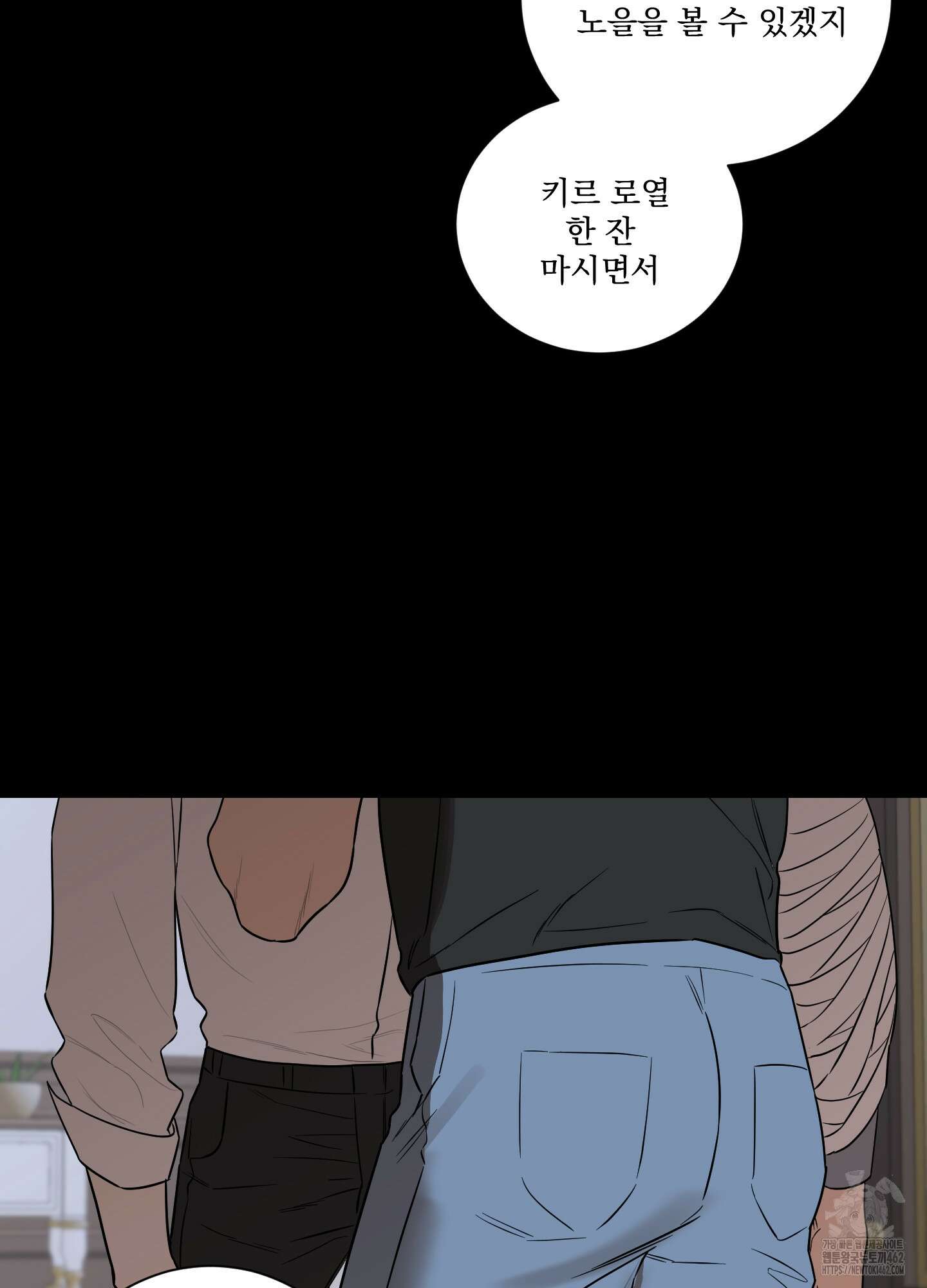 불쾌의 미학 28화 91