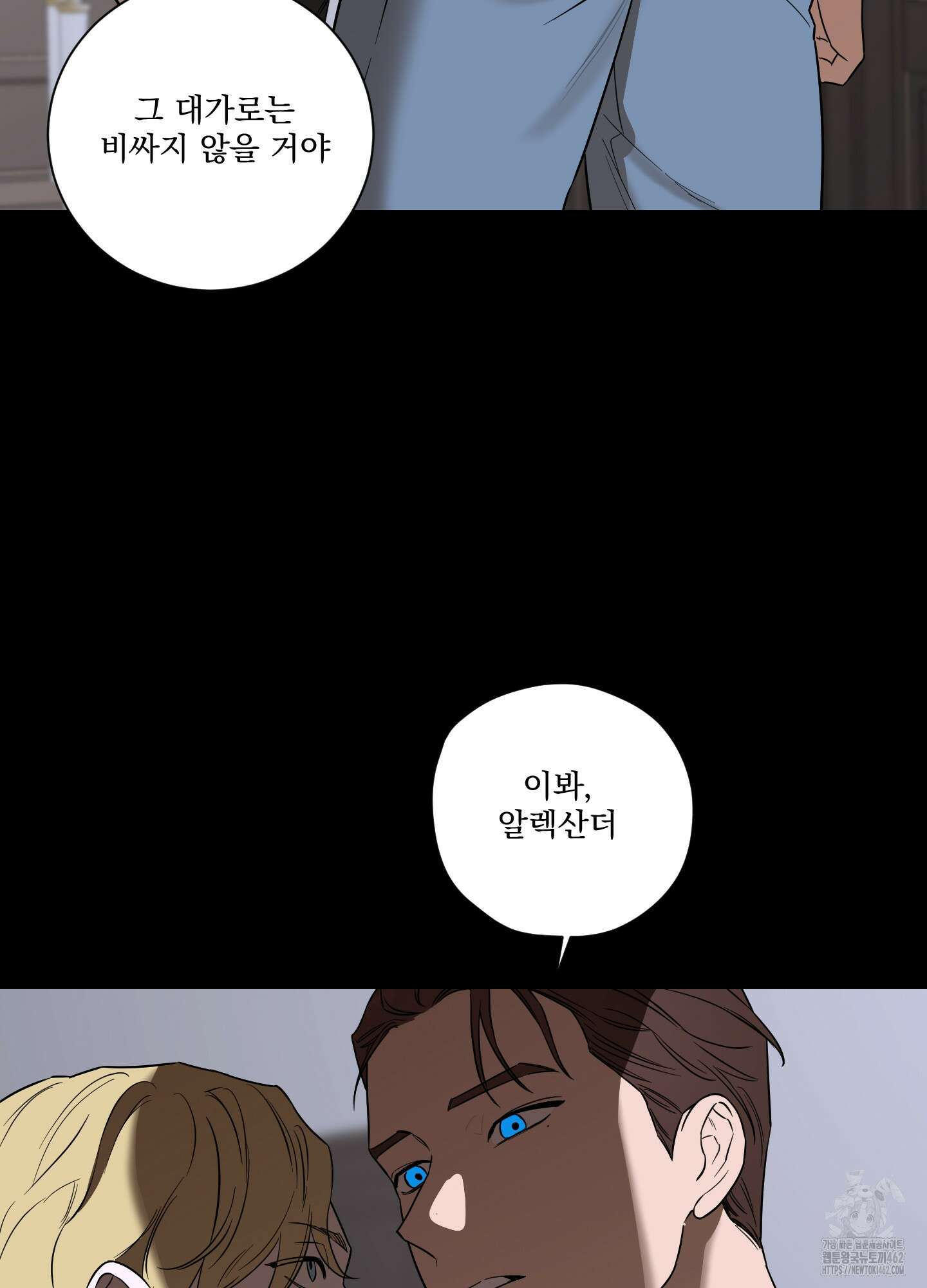 불쾌의 미학 28화 92