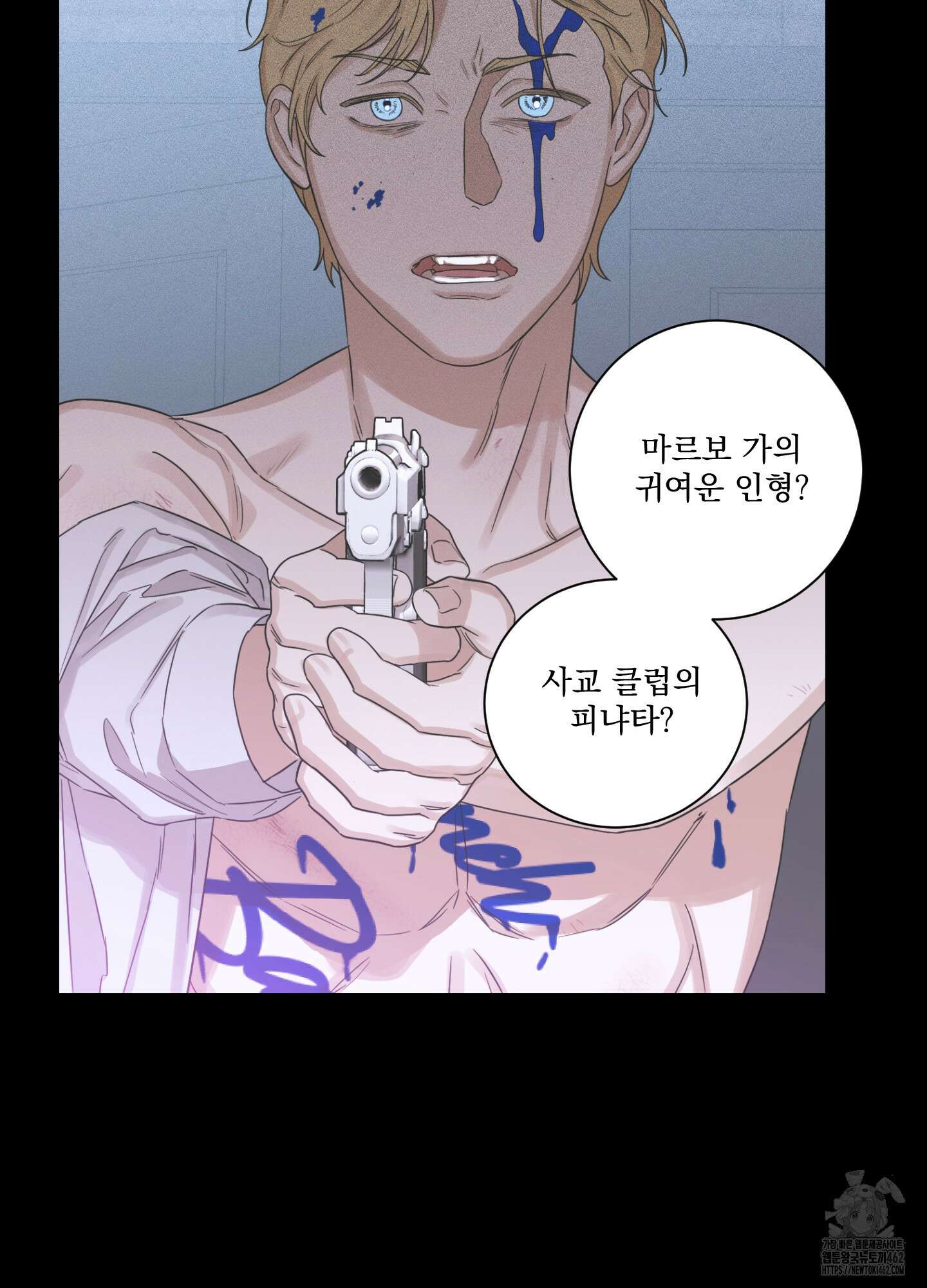 불쾌의 미학 28화 94