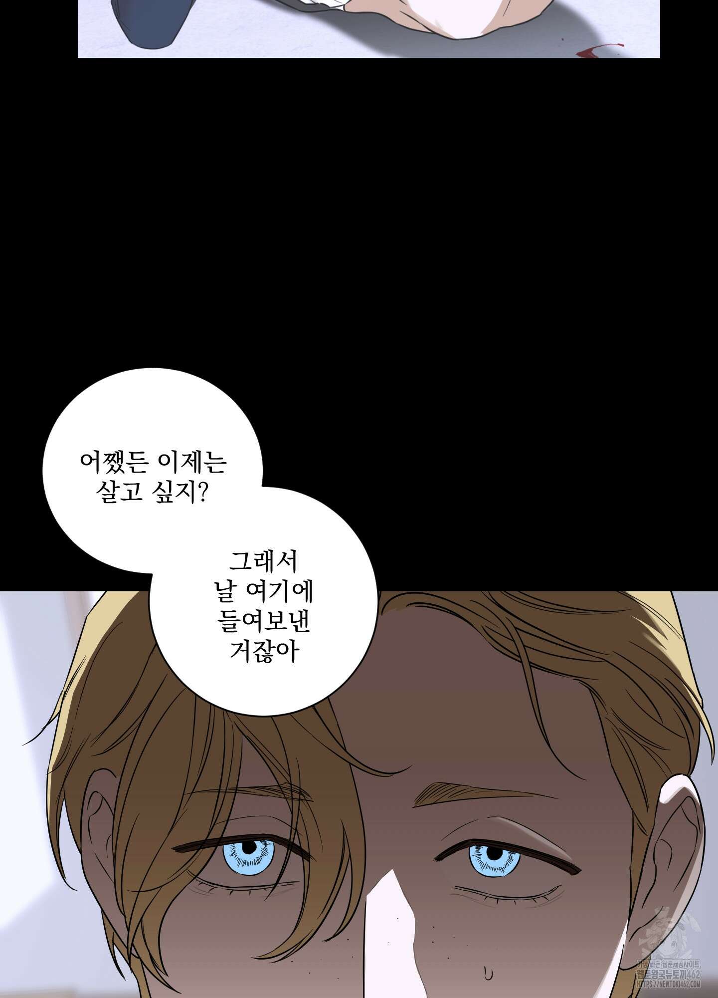 불쾌의 미학 28화 96
