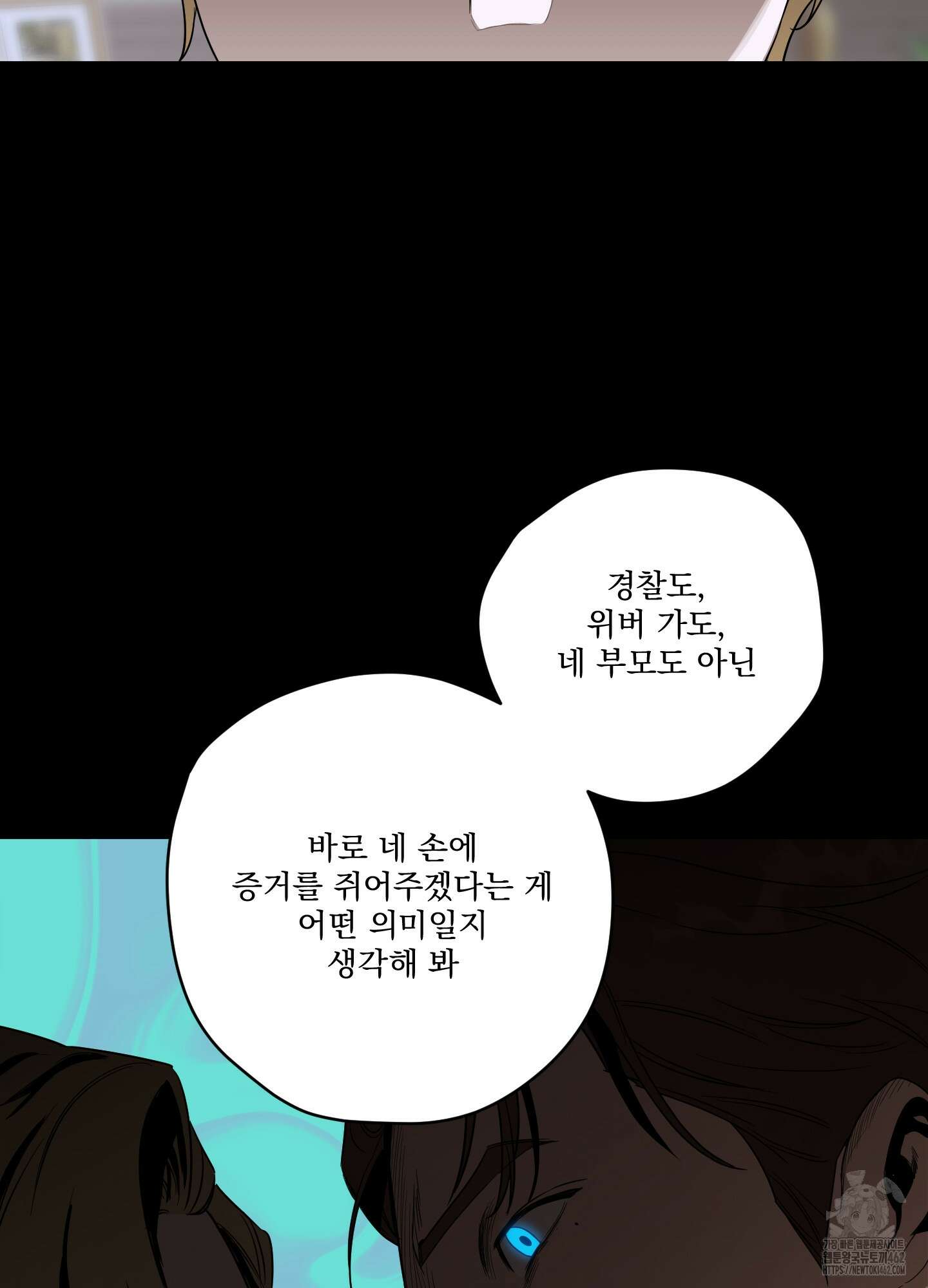 불쾌의 미학 28화 97