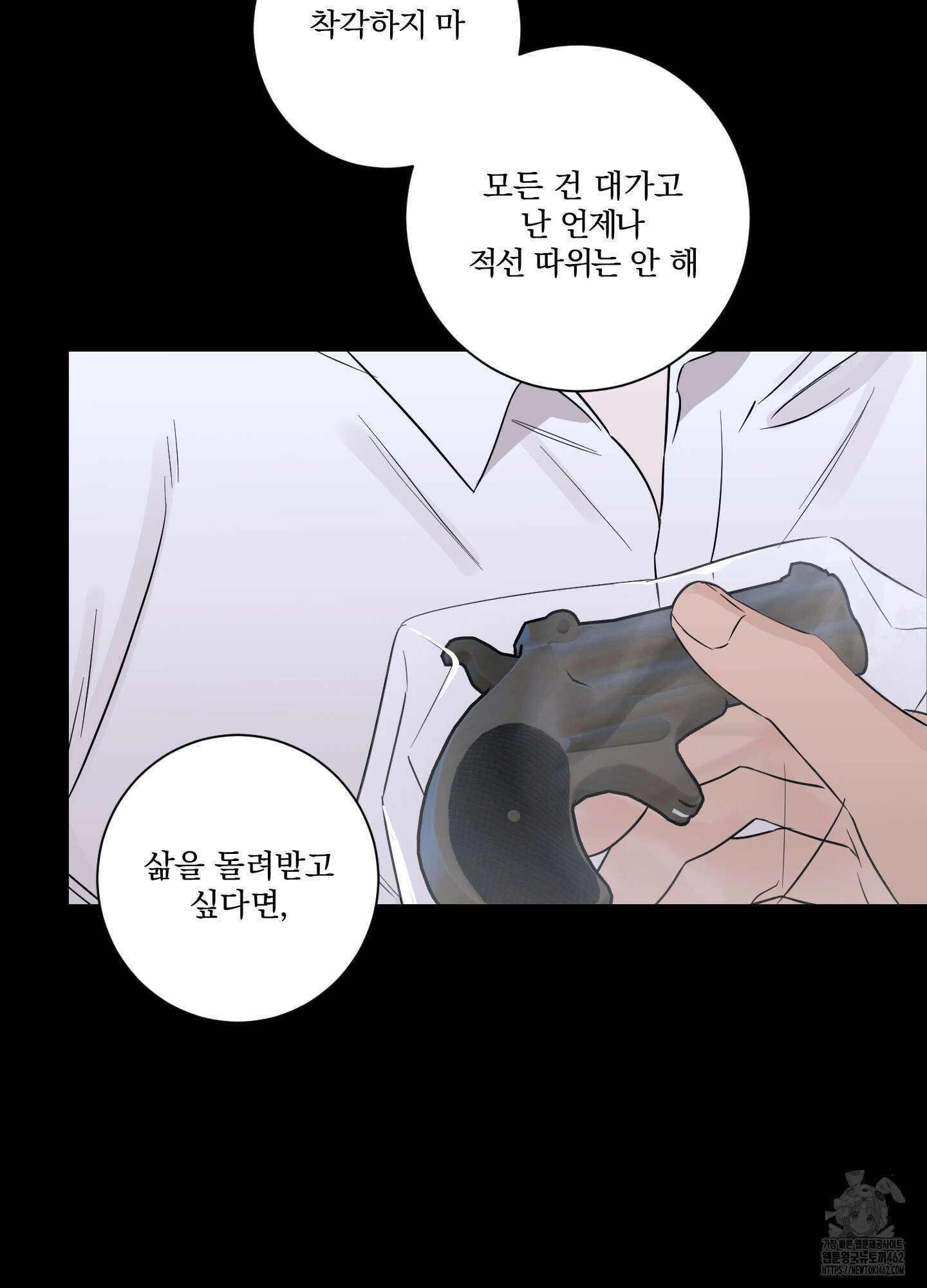 불쾌의 미학 28화 99