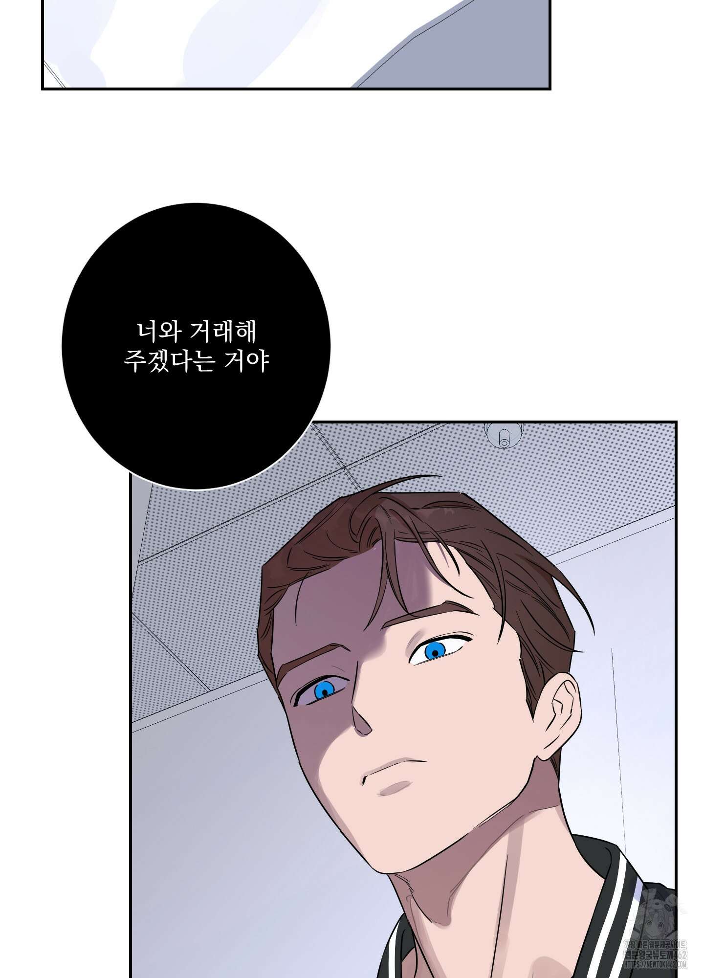 불쾌의 미학 28화 101