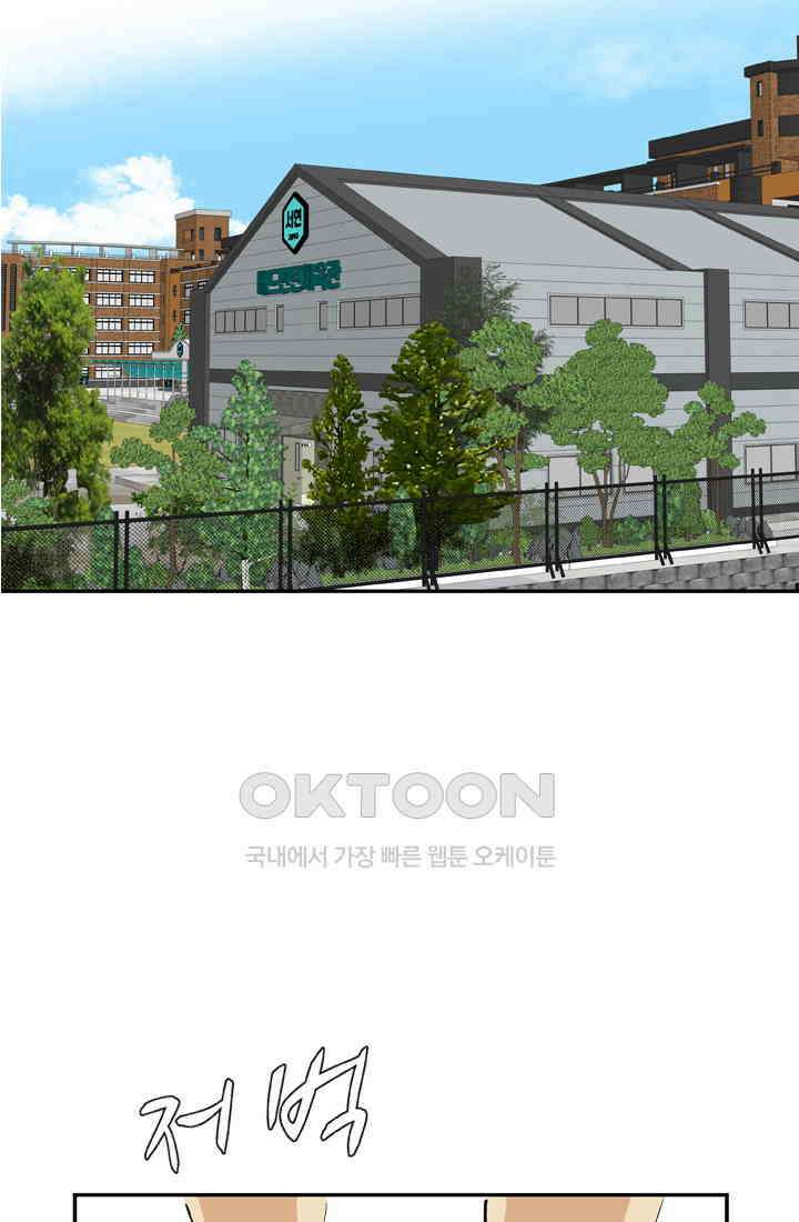 PUSH 푸시0043화 2