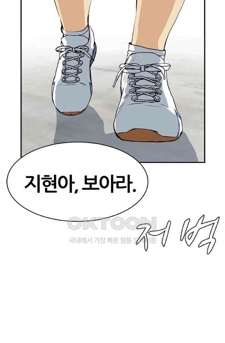 PUSH 푸시0043화 3