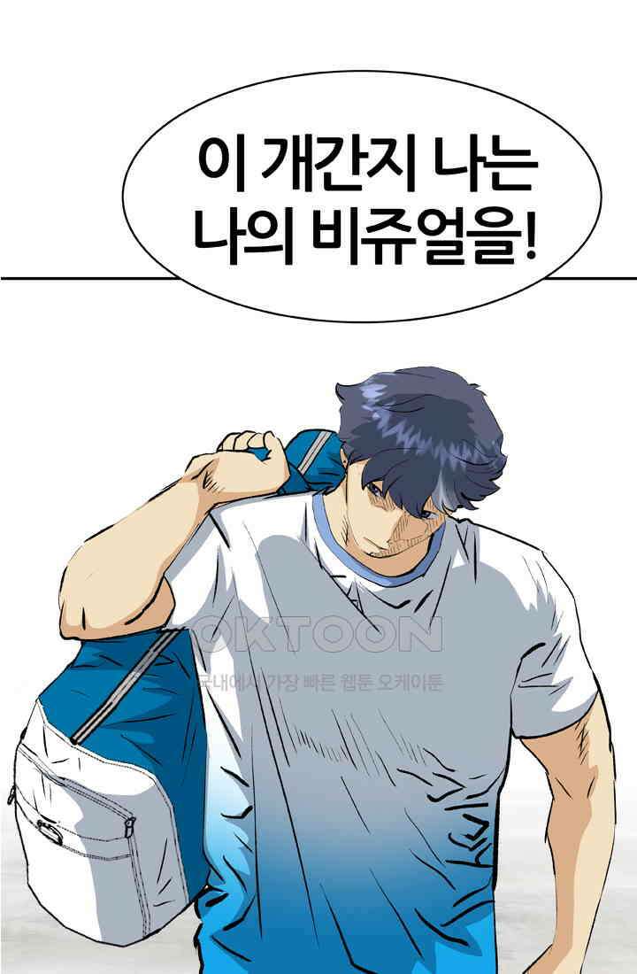 PUSH 푸시0043화 4