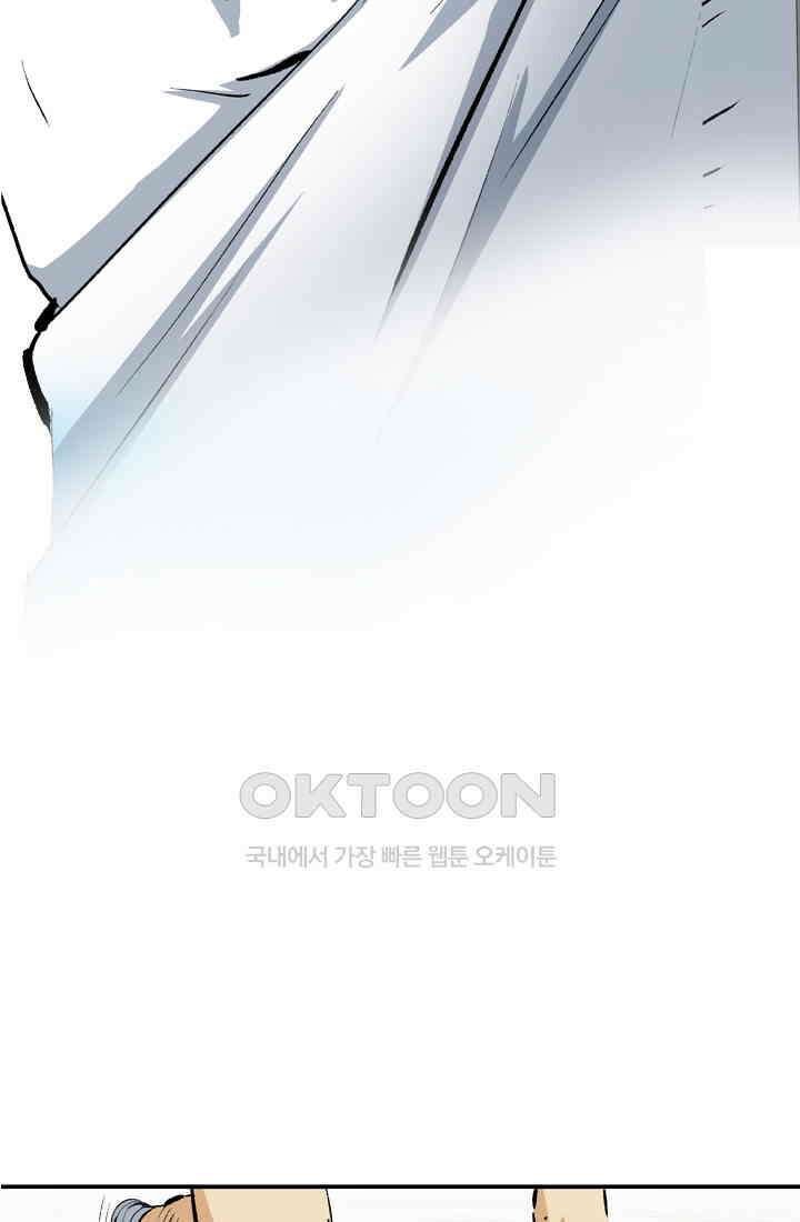 PUSH 푸시0043화 8