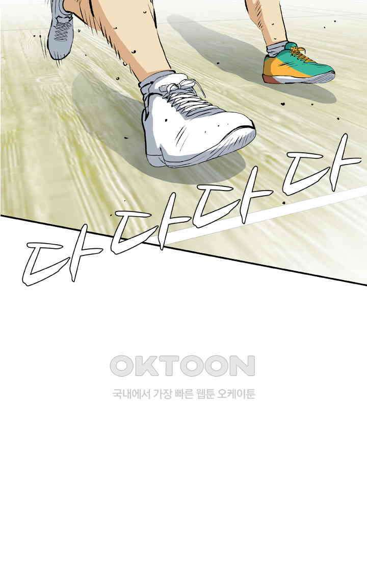 PUSH 푸시0043화 9