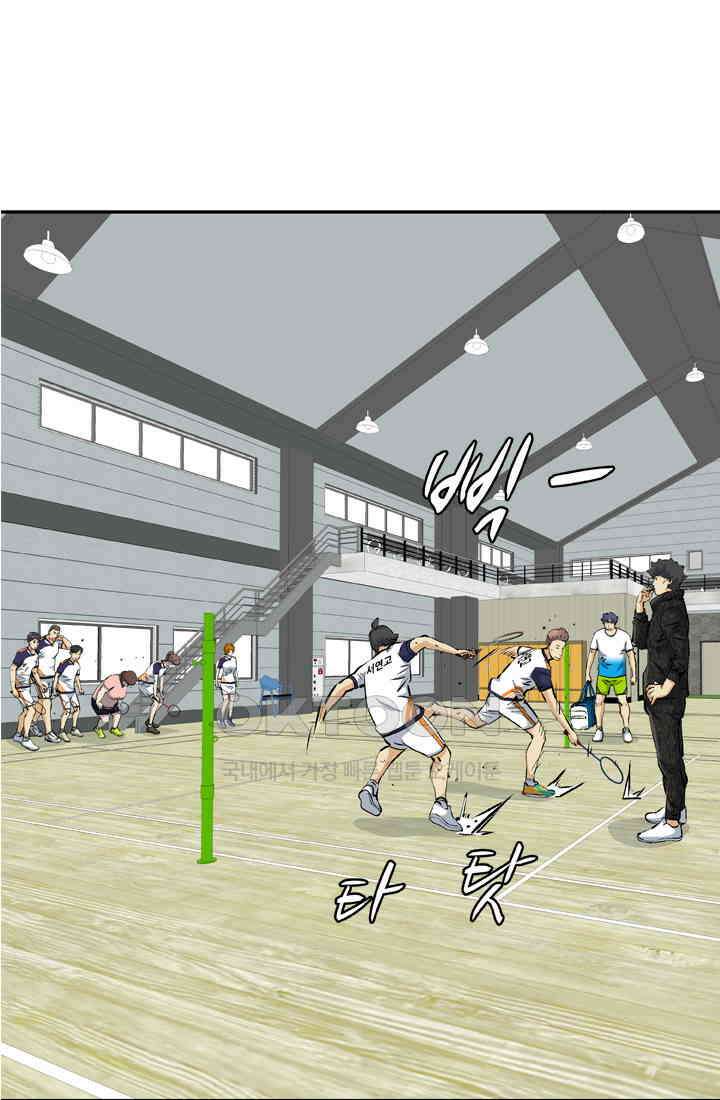 PUSH 푸시0043화 11