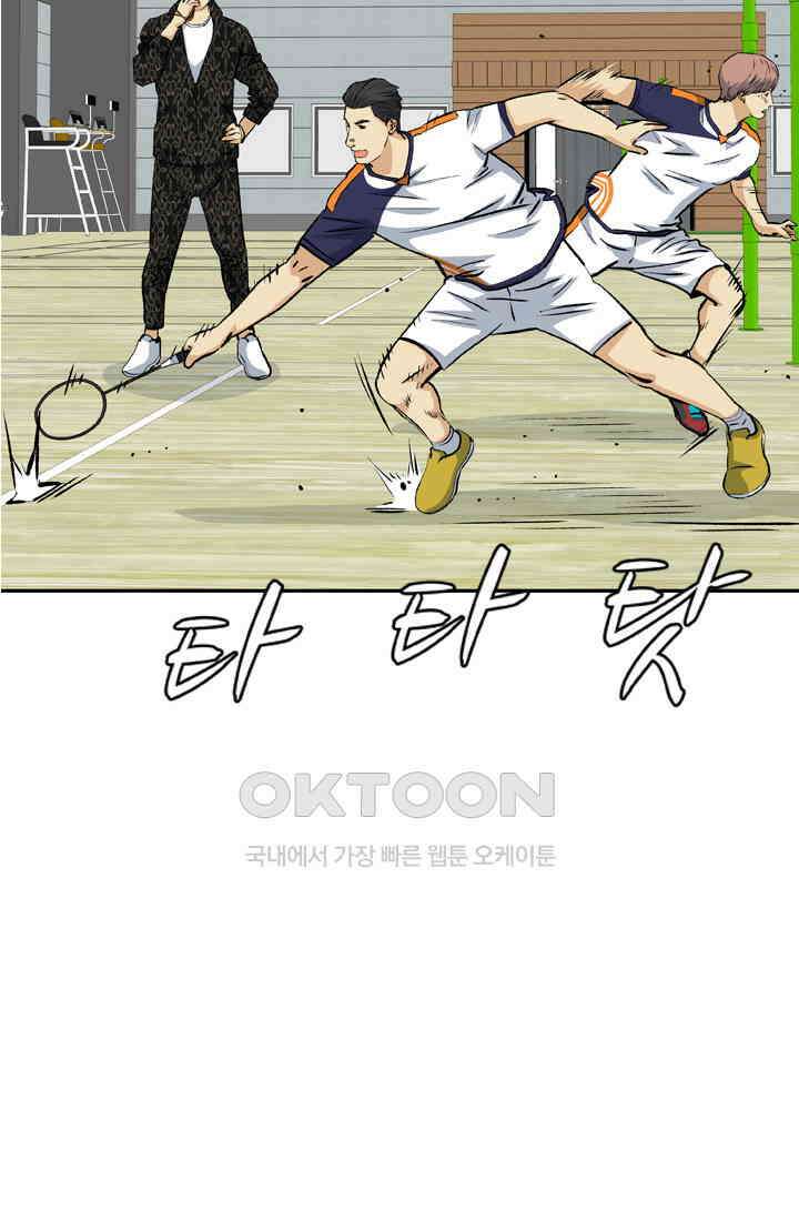 PUSH 푸시0043화 14