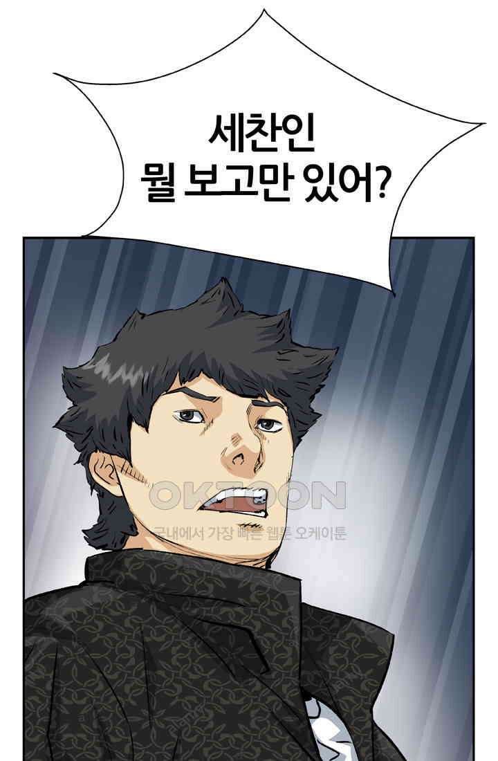 PUSH 푸시0043화 15