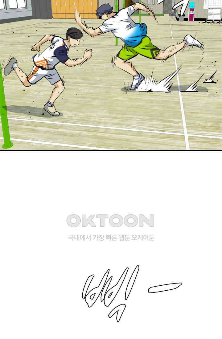 PUSH 푸시0043화 19