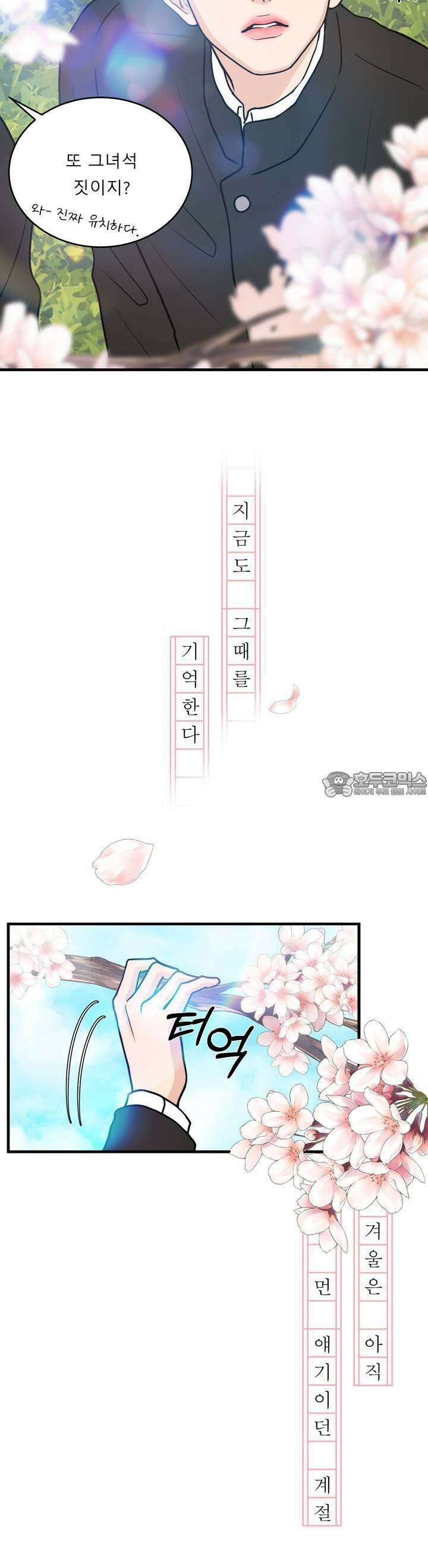 못 다 핀 1화 그림같은 얼굴 2