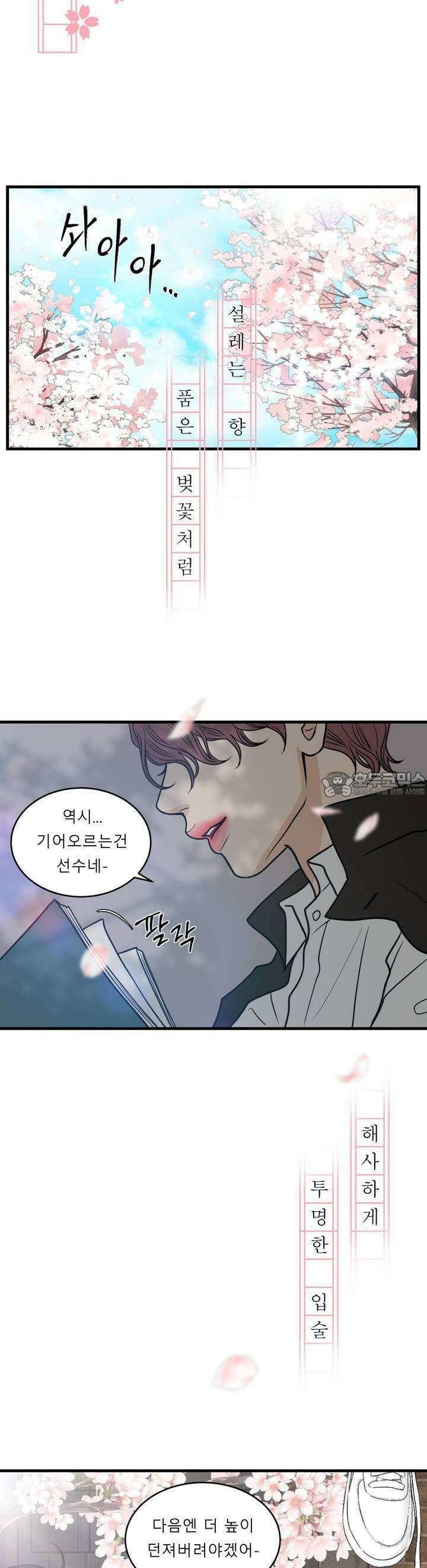 못 다 핀 1화 그림같은 얼굴 4