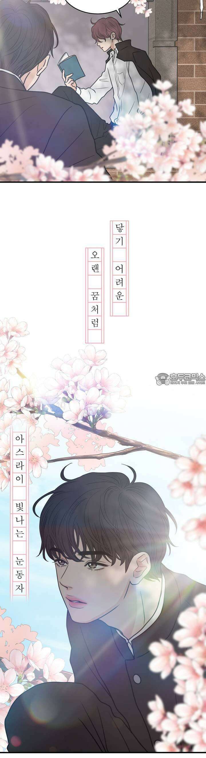 못 다 핀 1화 그림같은 얼굴 5