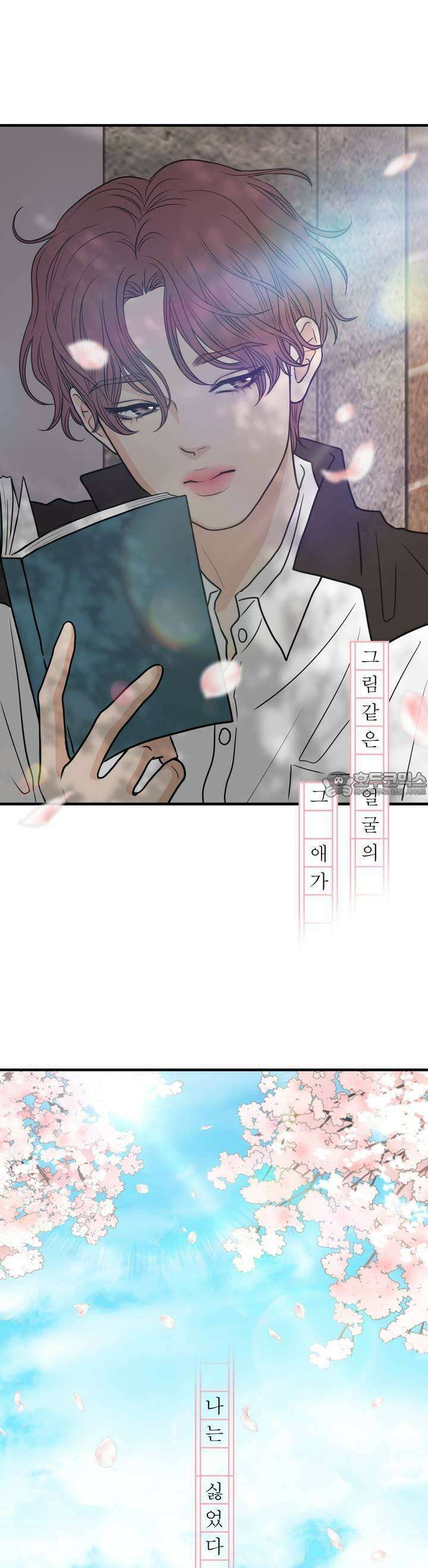 못 다 핀 1화 그림같은 얼굴 6