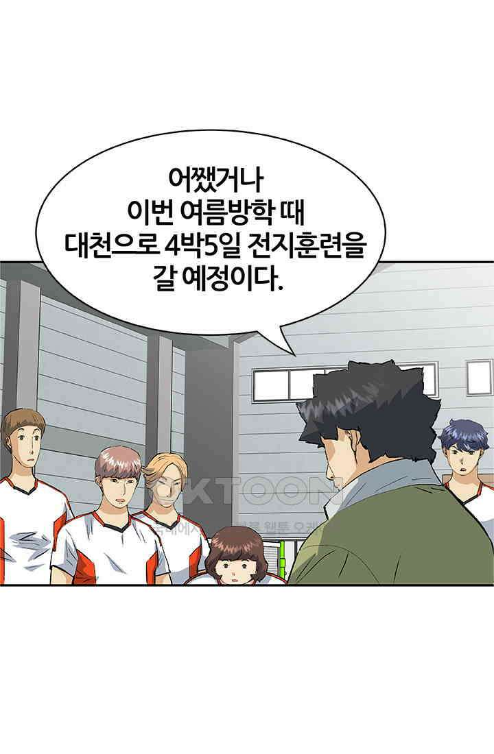 PUSH 푸시0070화 1