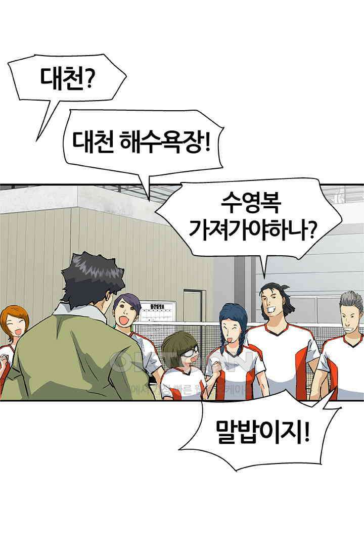 PUSH 푸시0070화 3