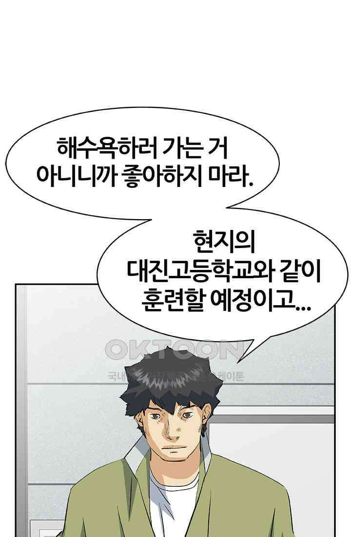 PUSH 푸시0070화 4