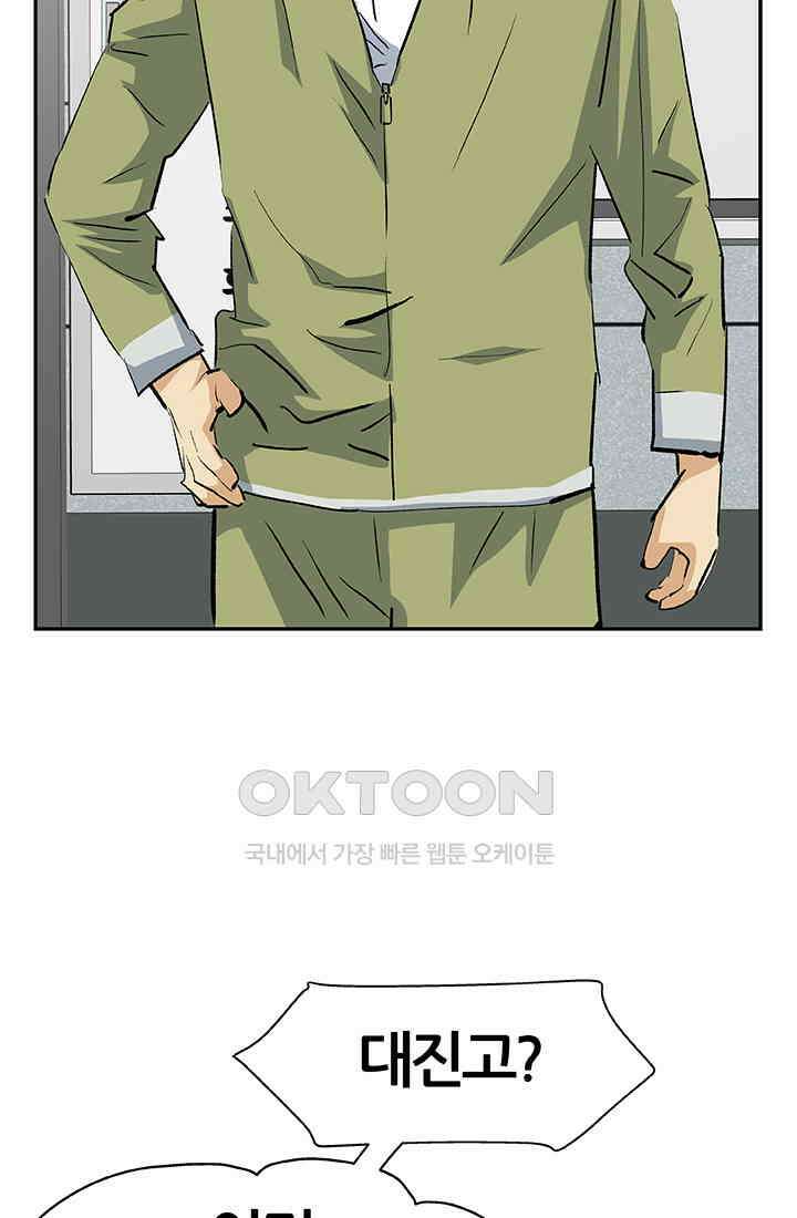 PUSH 푸시0070화 5